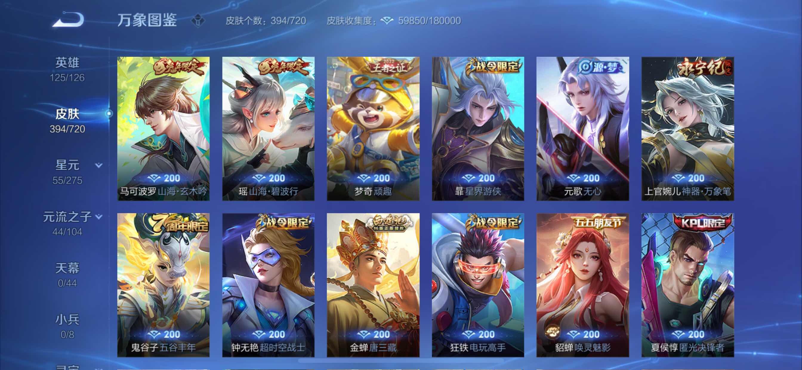 WZYXS3217647王者荣耀账号详情图9 WZYXS3217647王者荣耀账号详情图9