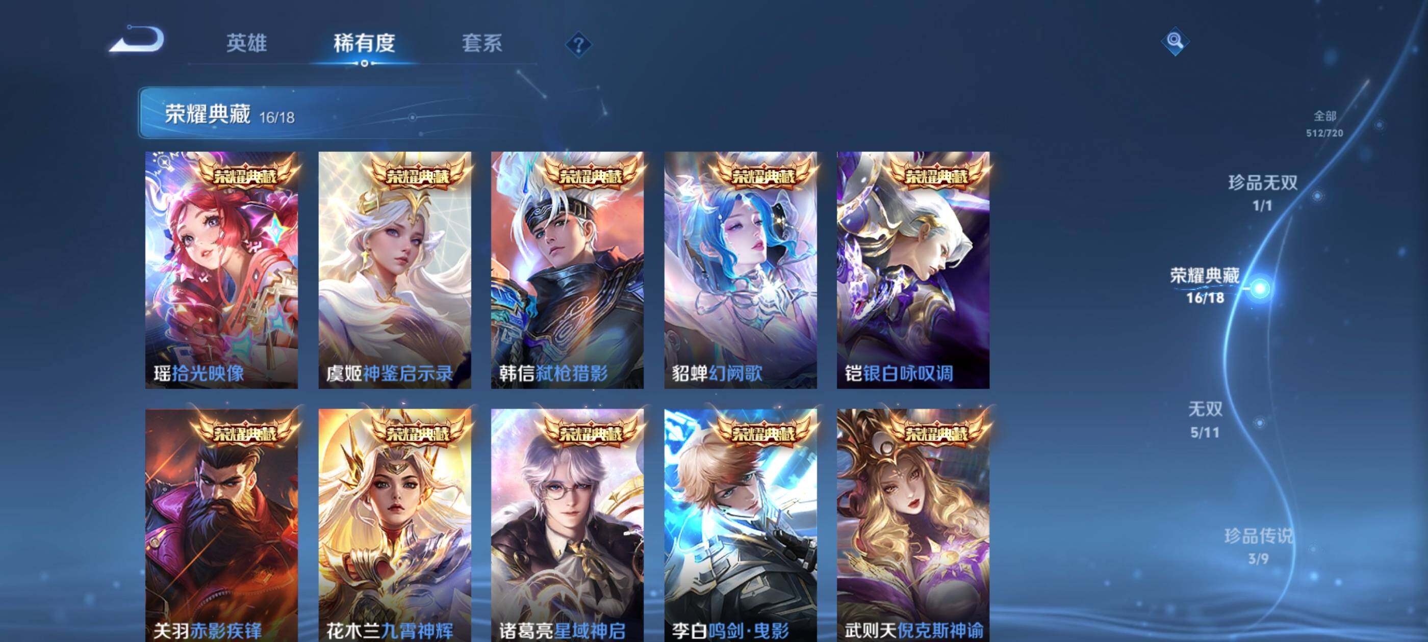 WZXS3217612王者荣耀账号详情图9