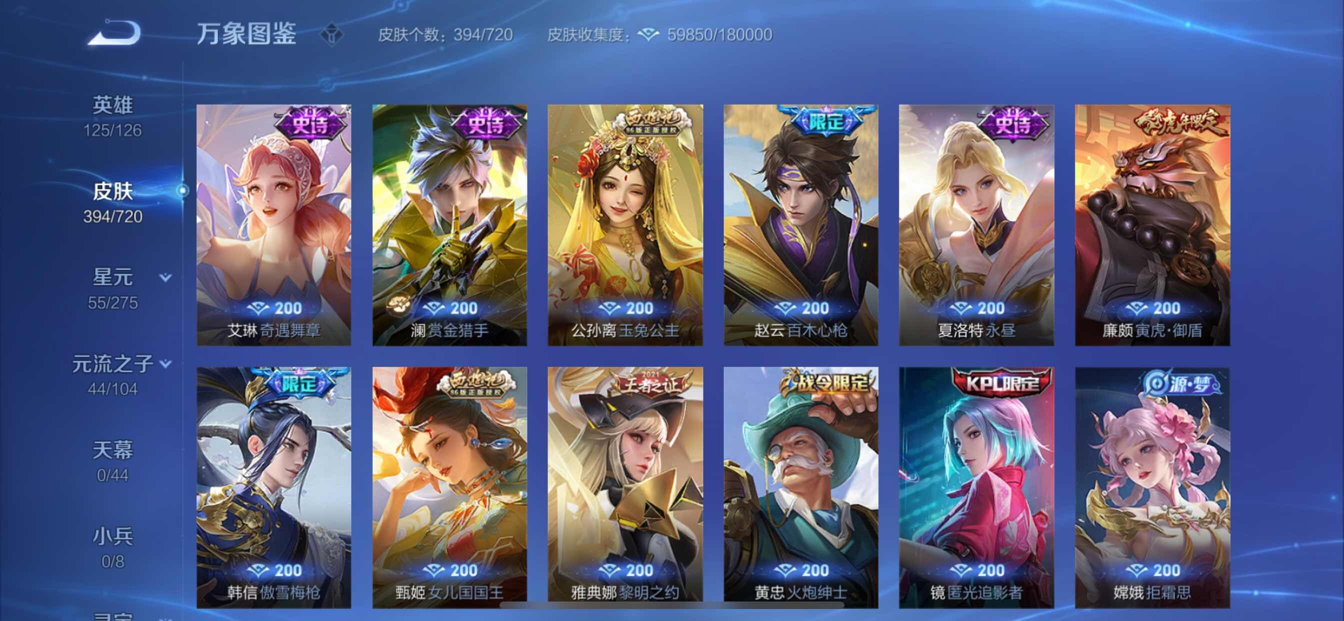 WZYXS3217647王者荣耀账号详情图13 WZYXS3217647王者荣耀账号详情图13