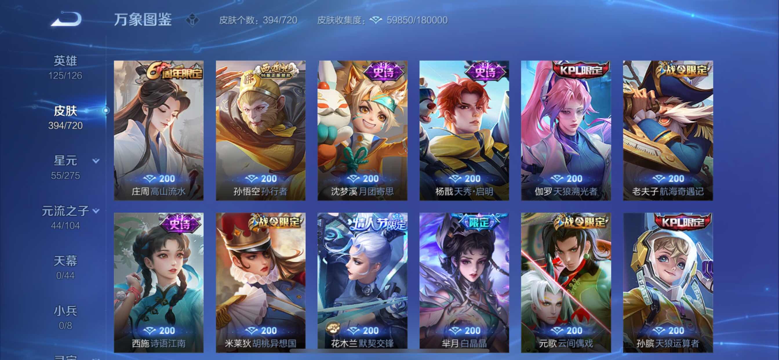 WZYXS3217647王者荣耀账号详情图10 WZYXS3217647王者荣耀账号详情图10