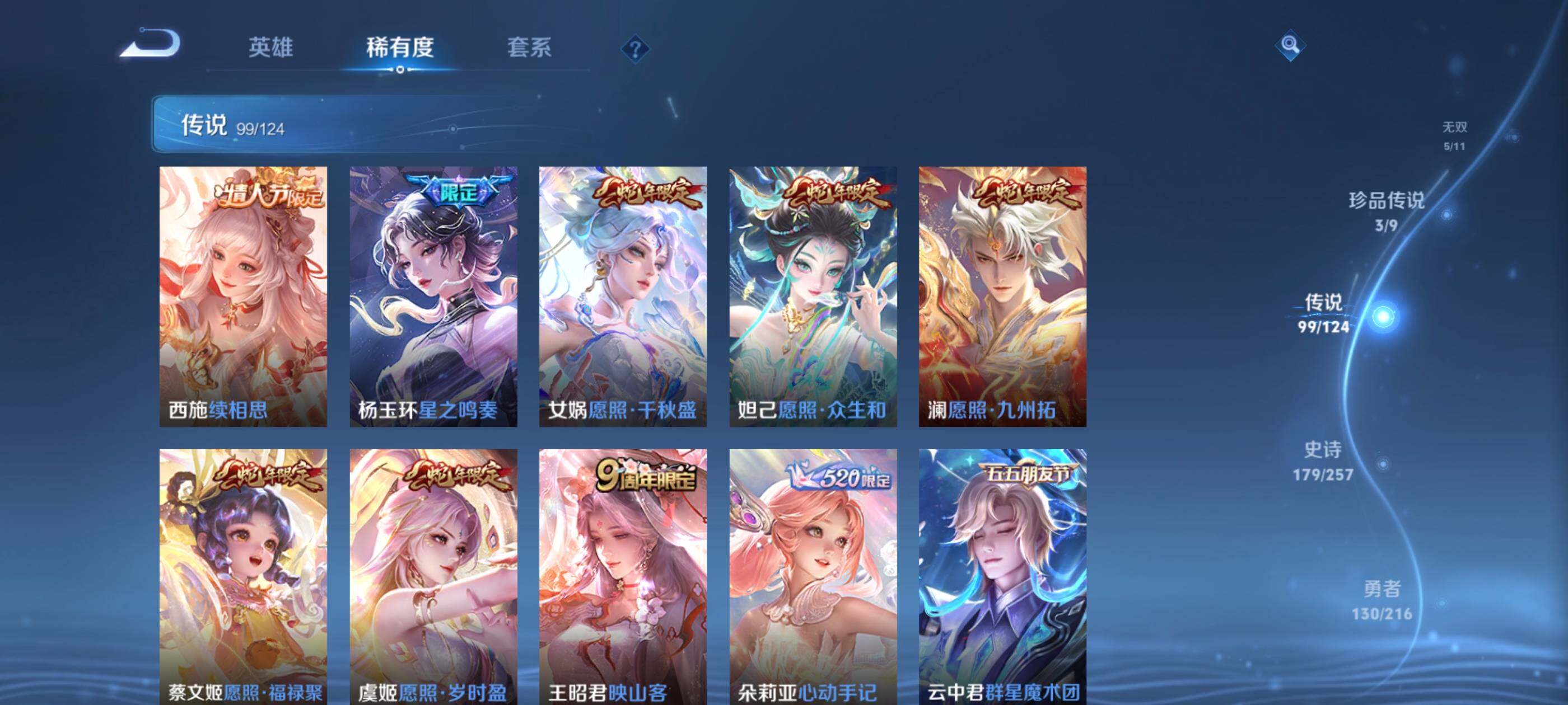 WZXS3217612王者荣耀账号详情图13