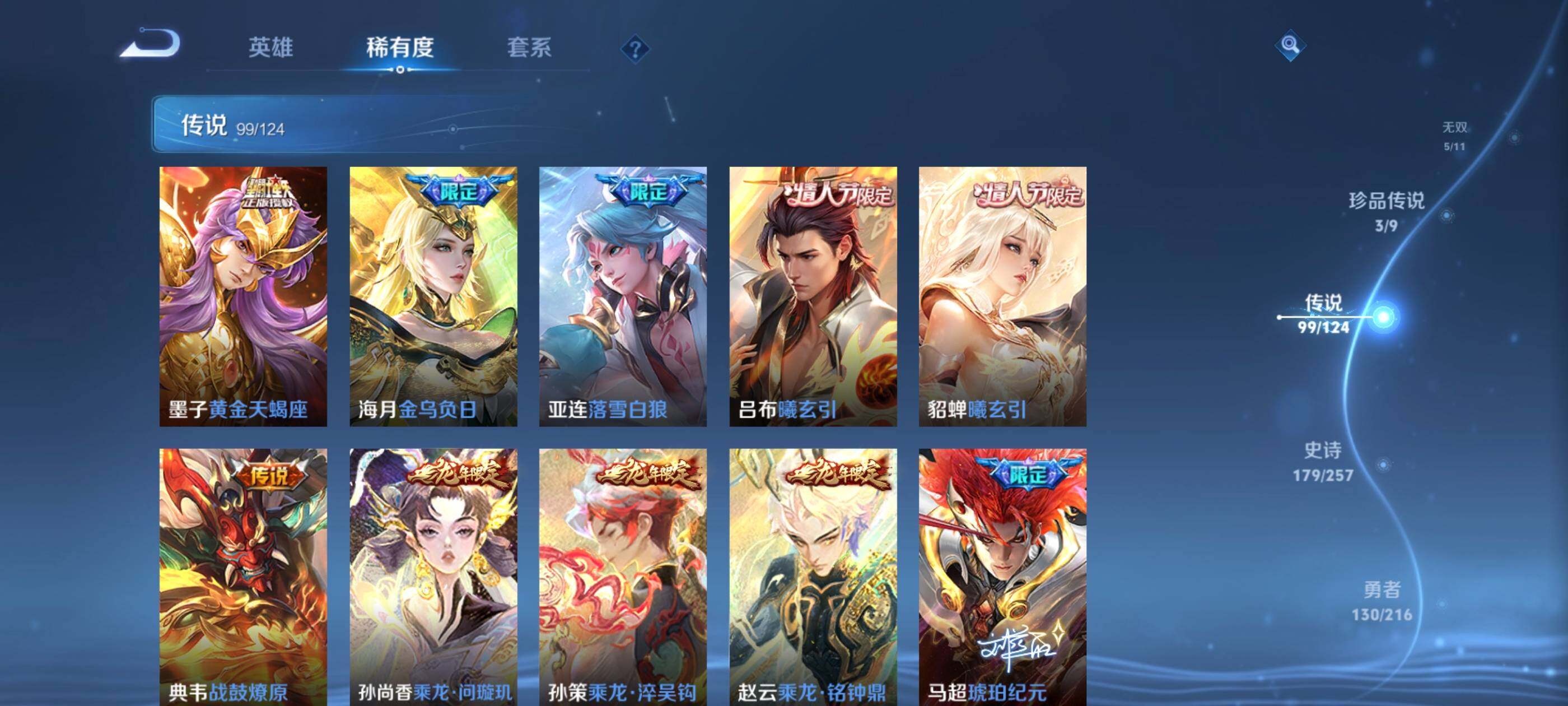 WZXS3217612王者荣耀账号详情图14