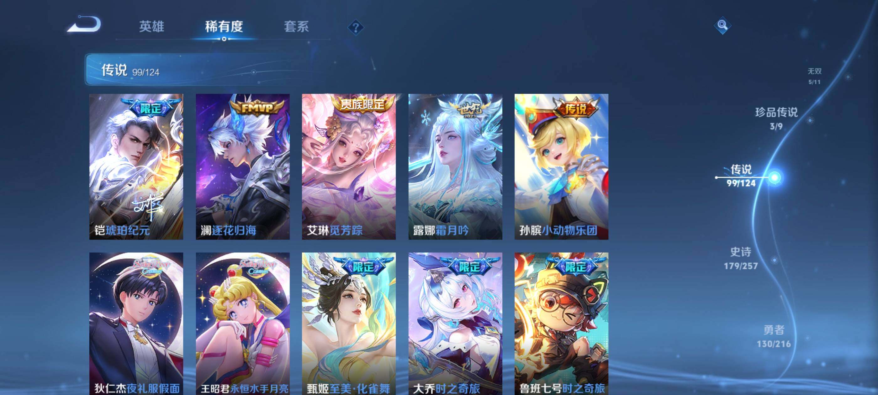 WZXS3217612王者荣耀账号详情图15