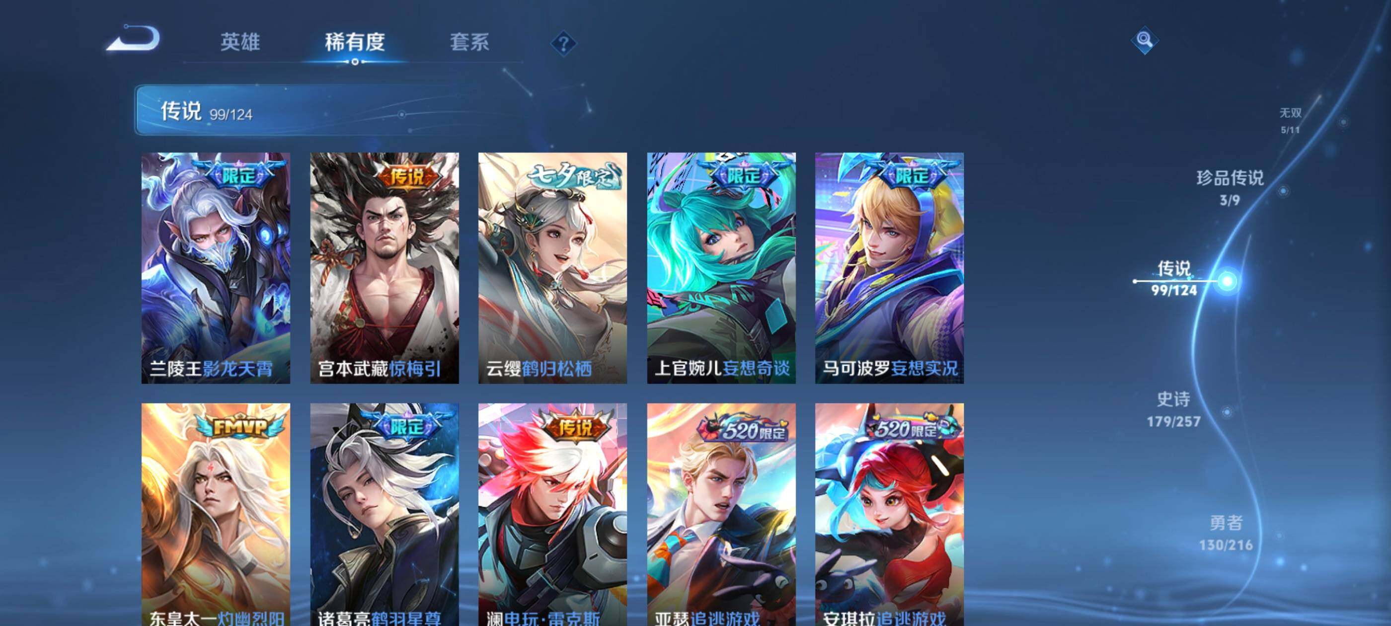WZXS3217612王者荣耀账号详情图16