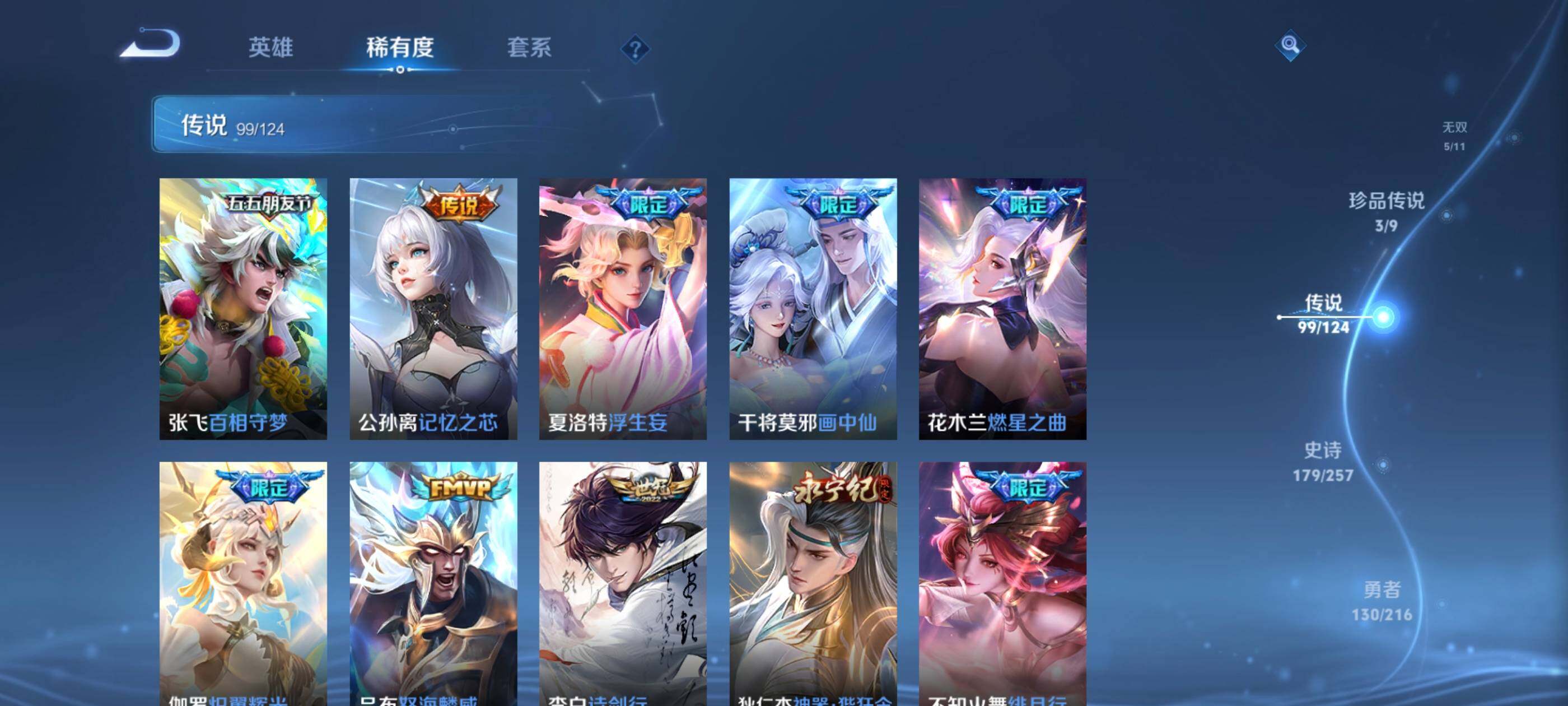WZXS3217612王者荣耀账号详情图17