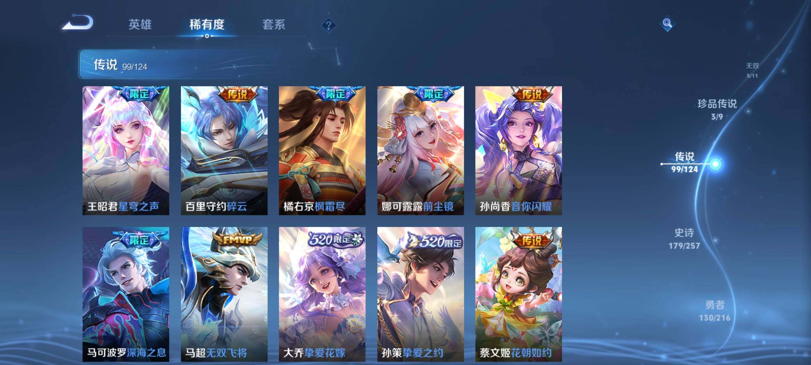 WZXS3217612王者荣耀账号详情图18