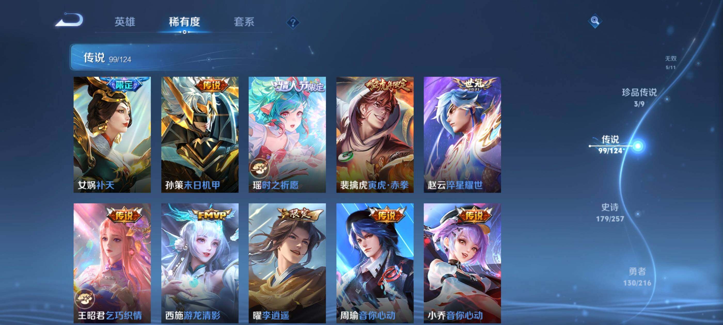 WZXS3217612王者荣耀账号详情图19