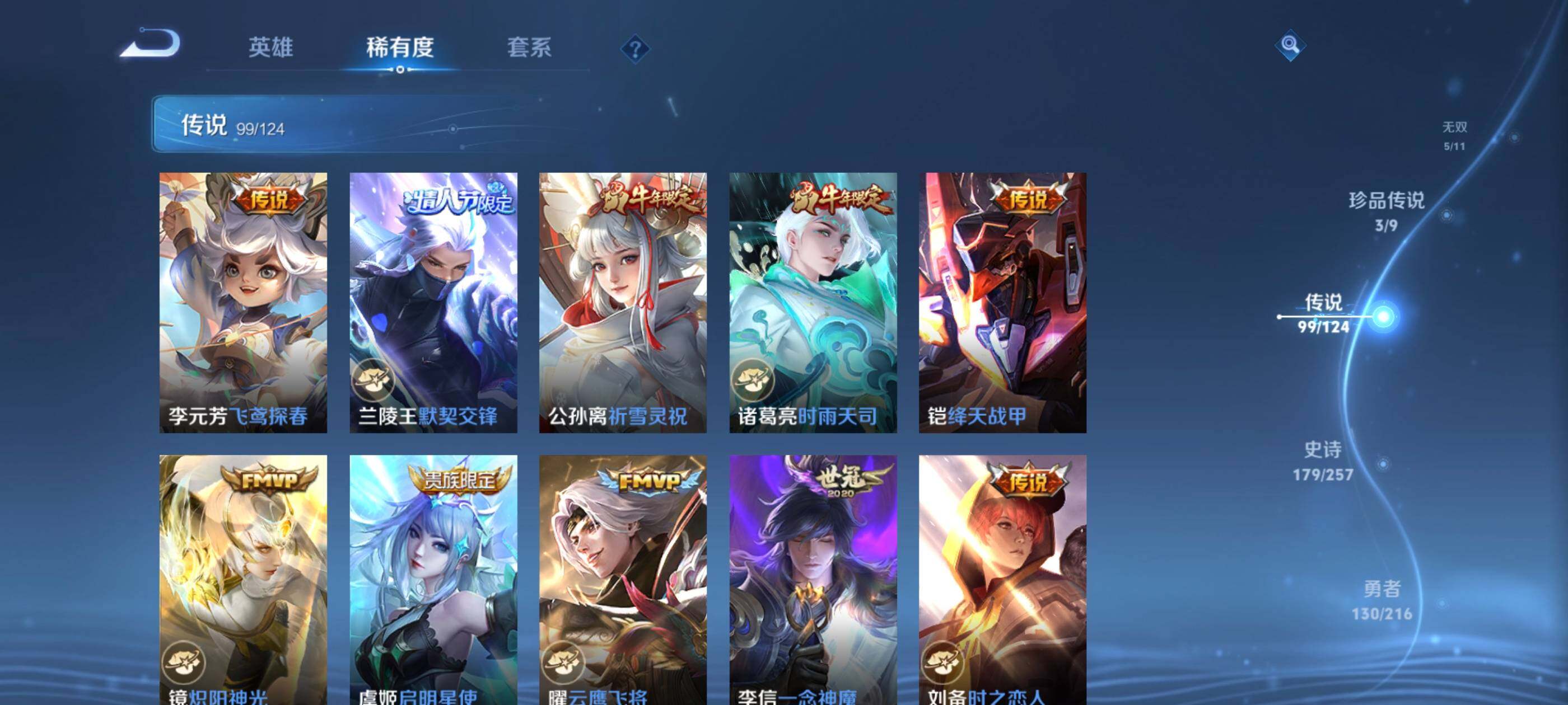 WZXS3217612王者荣耀账号详情图20