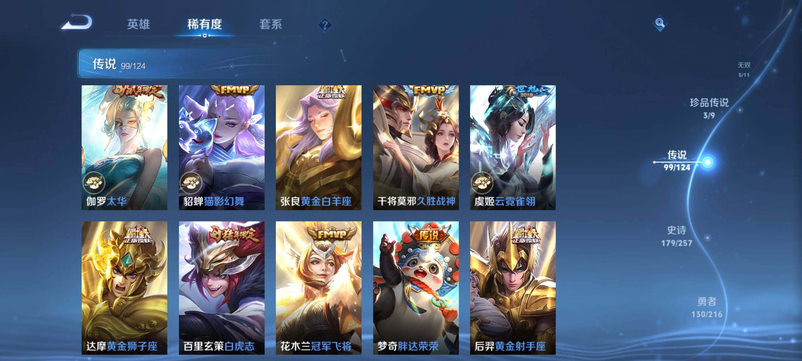 WZXS3217612王者荣耀账号详情图21