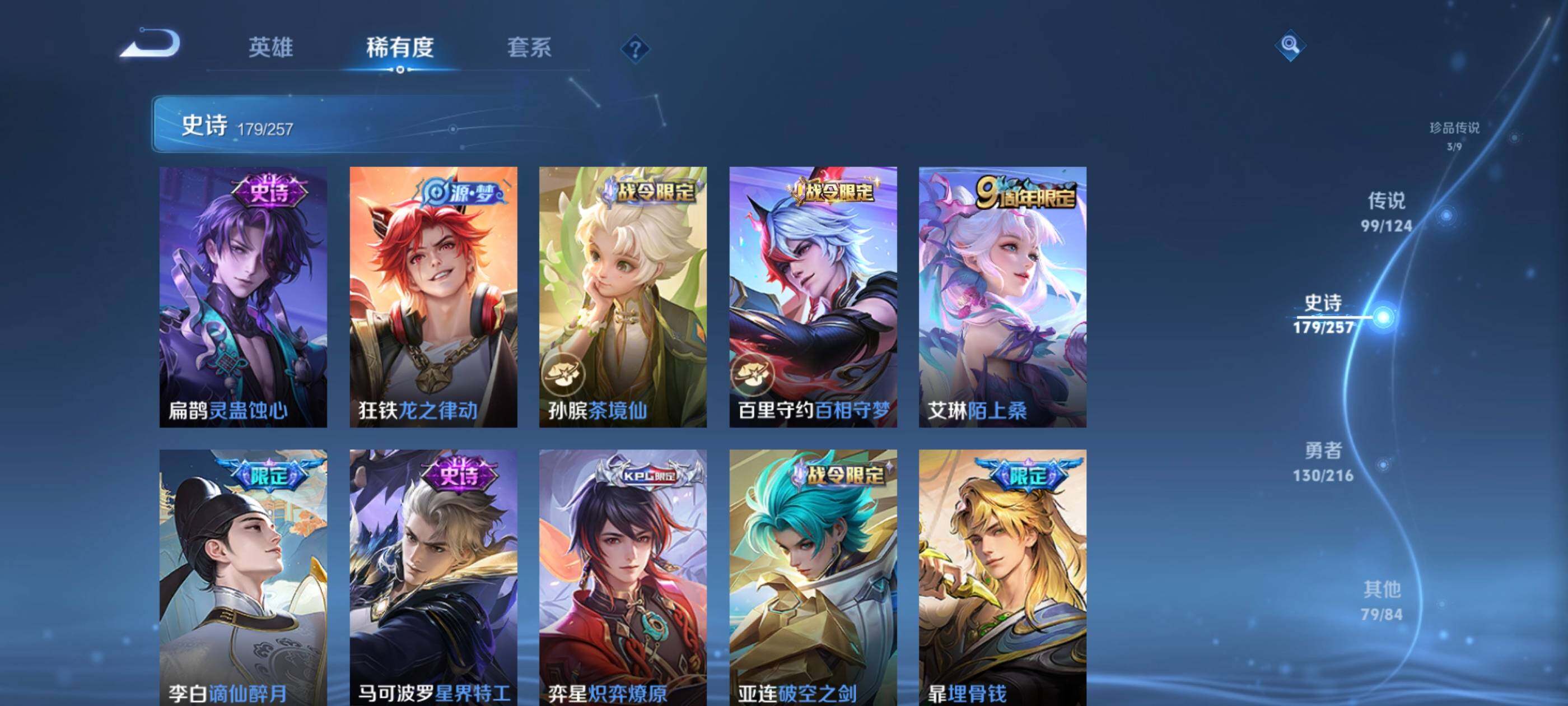 WZXS3217612王者荣耀账号详情图23