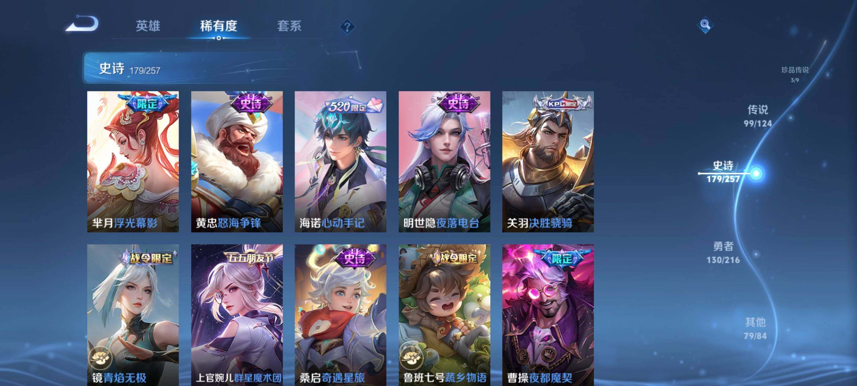 WZXS3217612王者荣耀账号详情图24