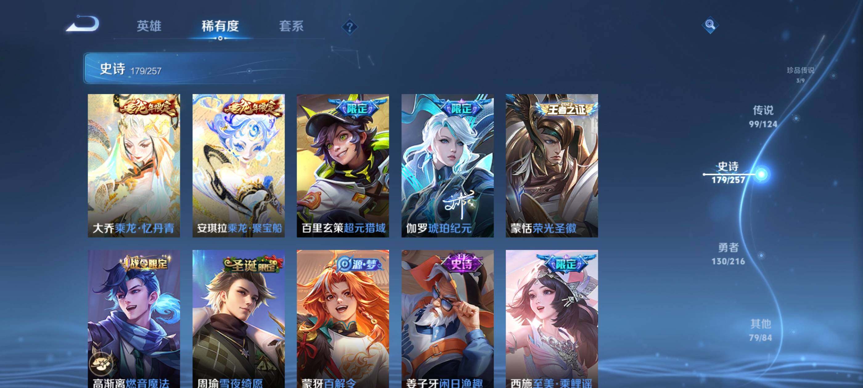 WZXS3217612王者荣耀账号详情图25