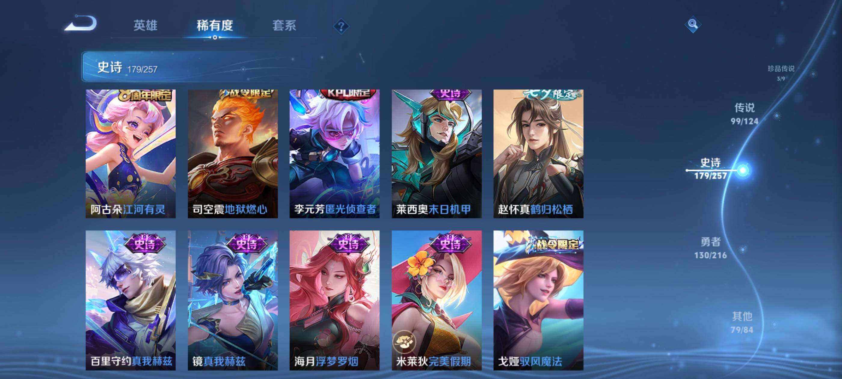 WZXS3217612王者荣耀账号详情图26