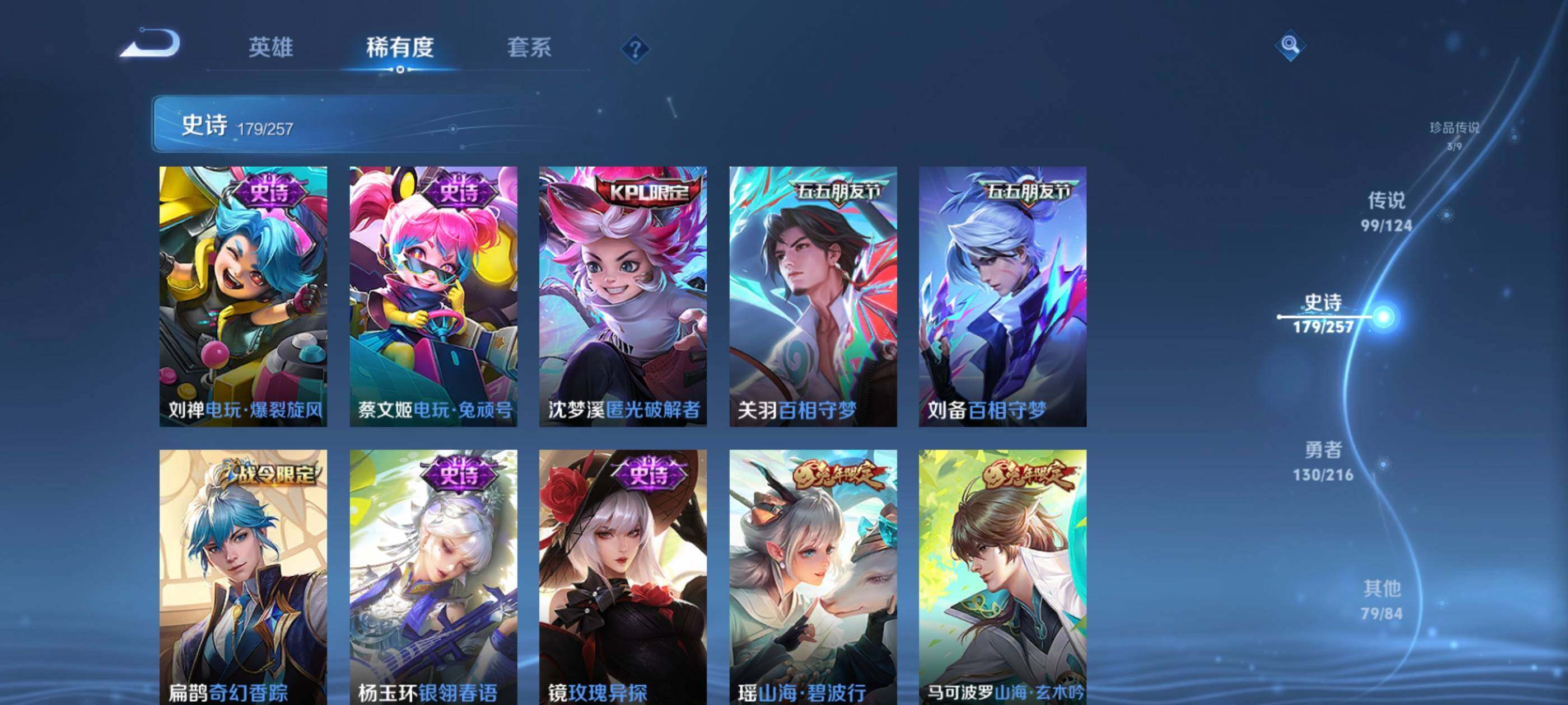 WZXS3217612王者荣耀账号详情图27