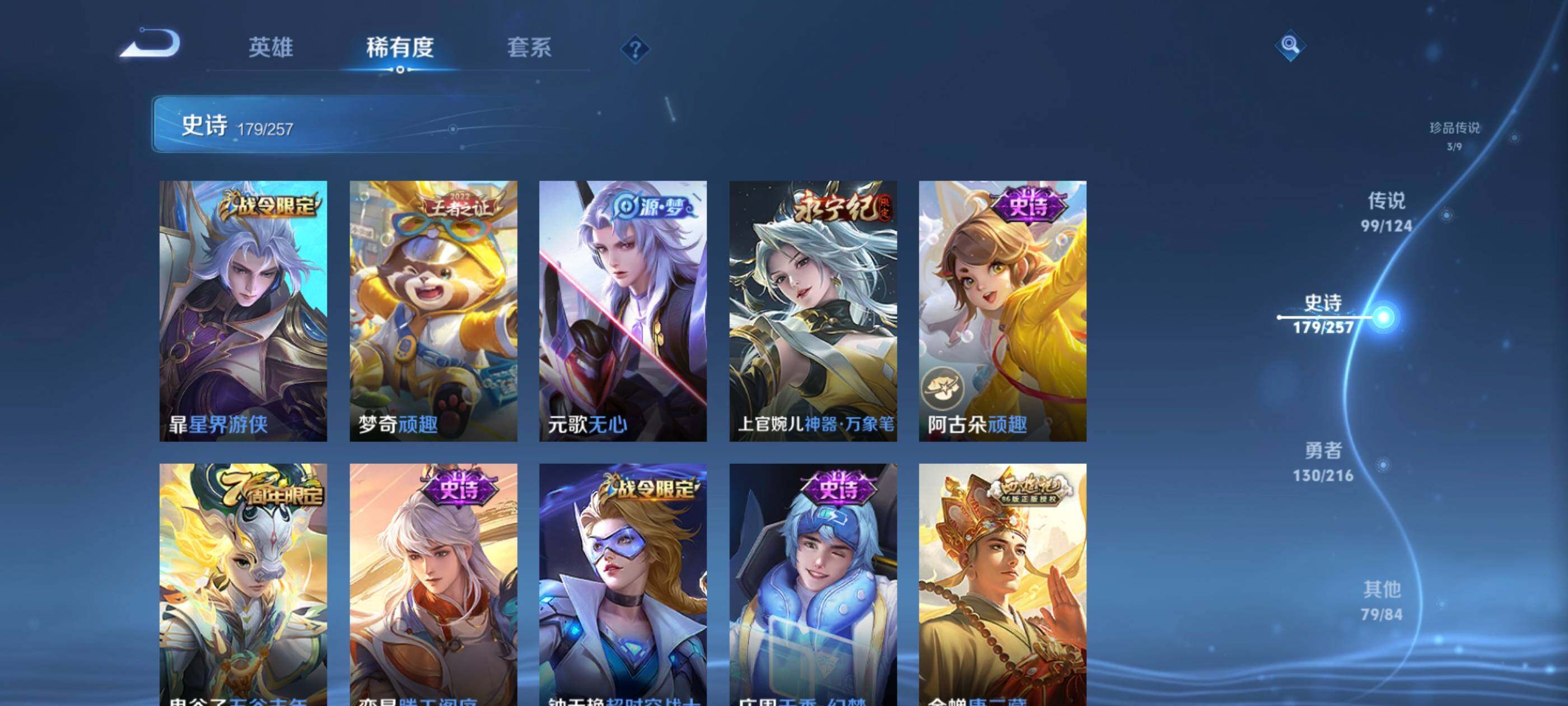 WZXS3217612王者荣耀账号详情图28