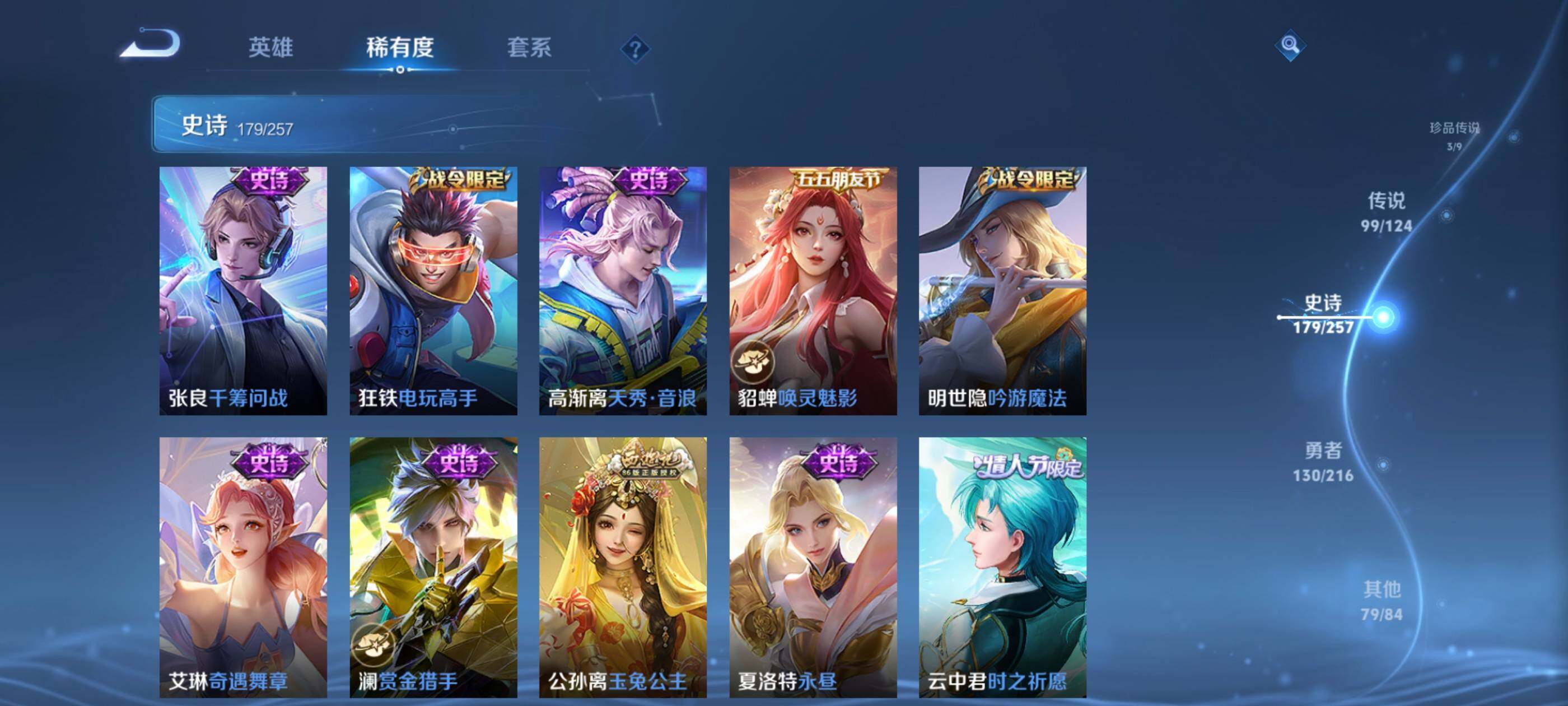 WZXS3217612王者荣耀账号详情图29