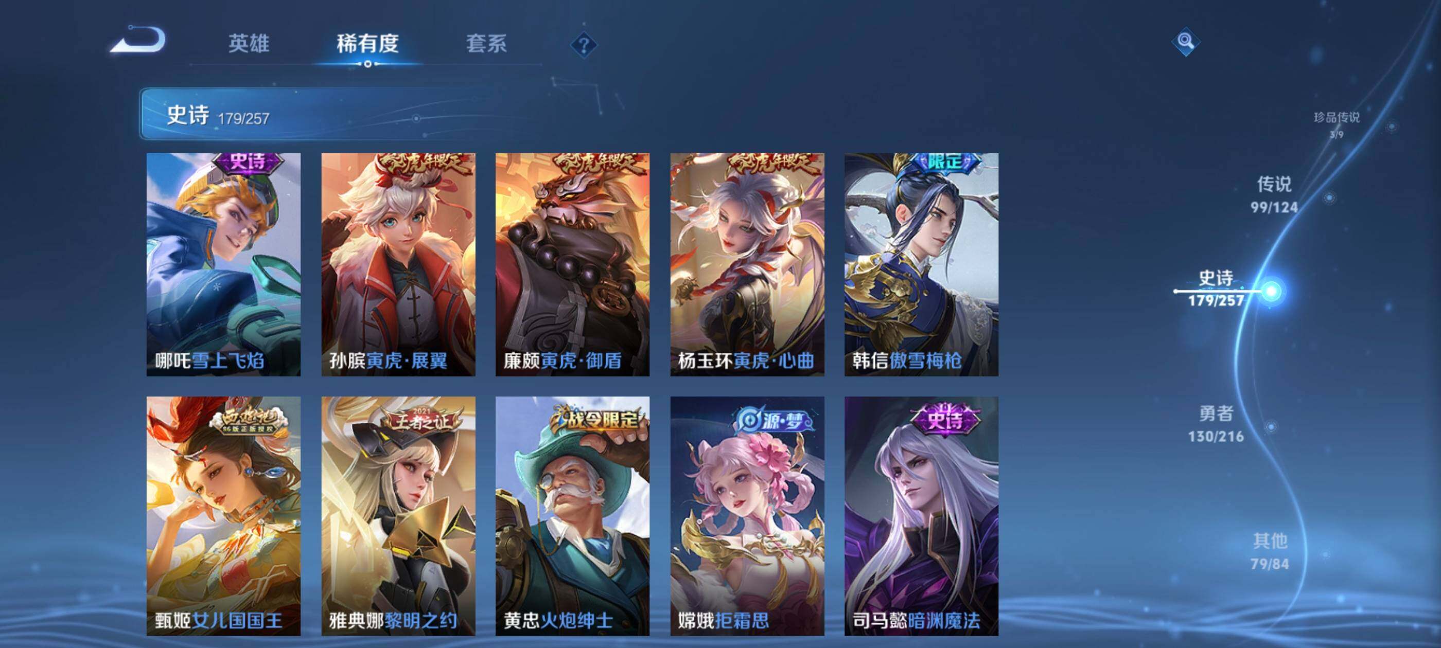 WZXS3217612王者荣耀账号详情图30