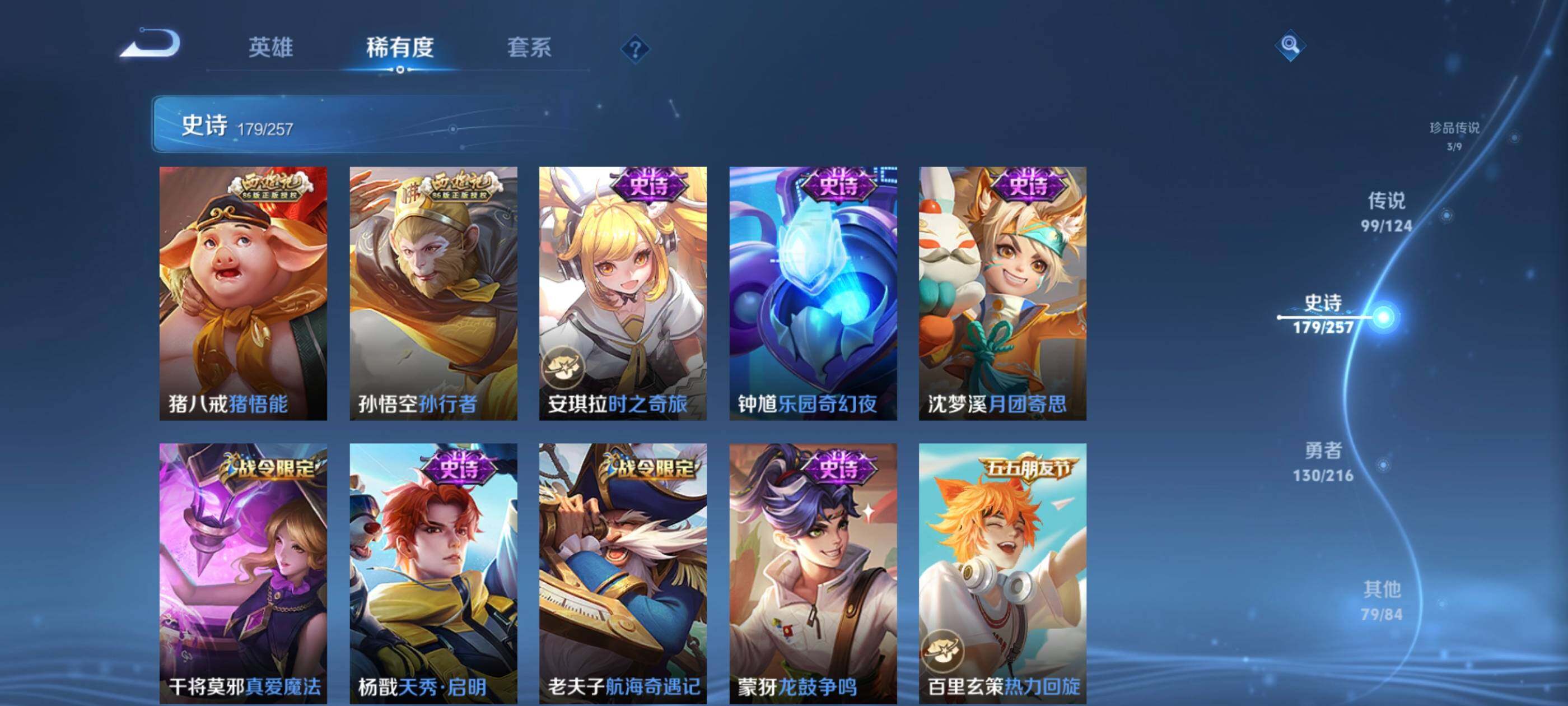 WZXS3217612王者荣耀账号详情图31