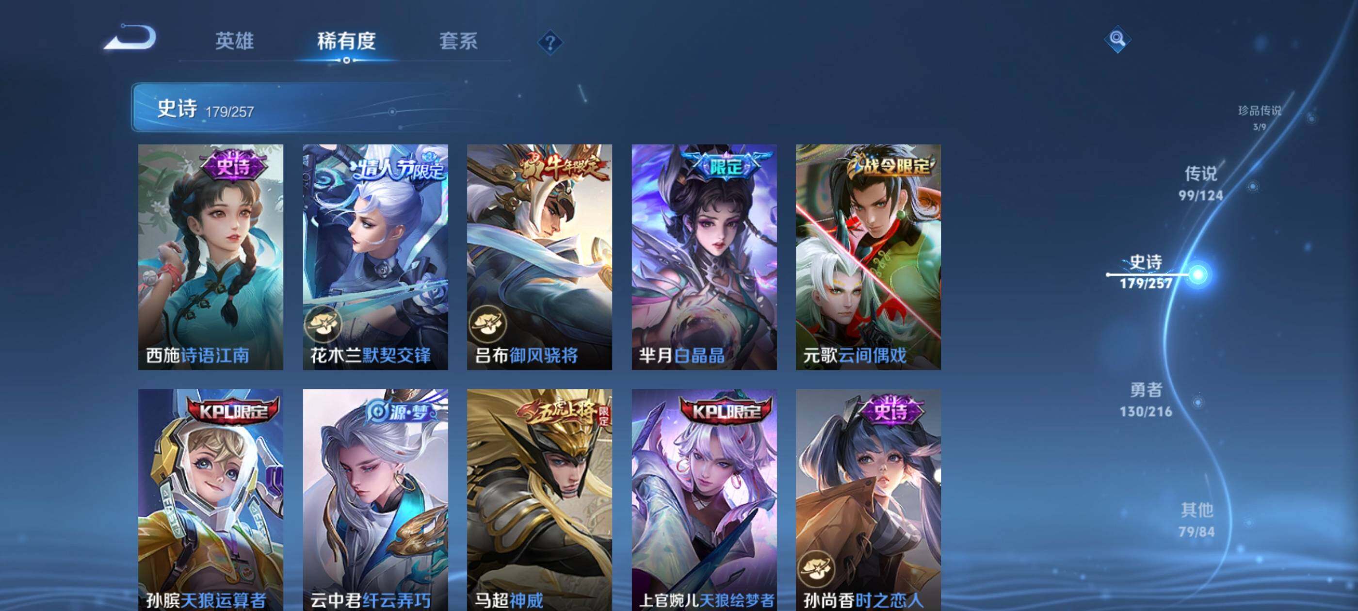 WZXS3217612王者荣耀账号详情图32