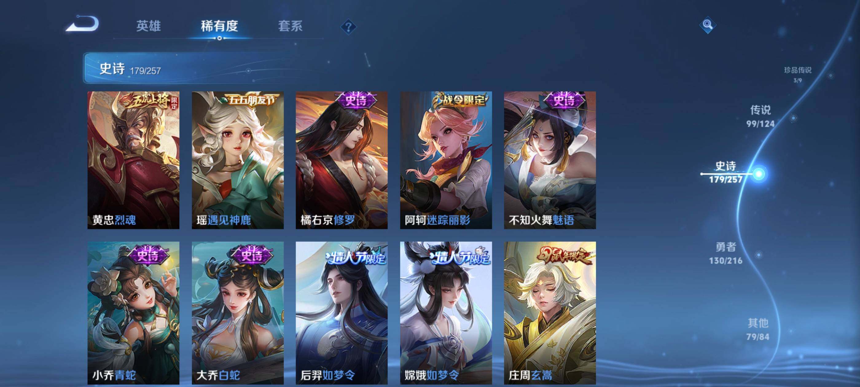 WZXS3217612王者荣耀账号详情图33