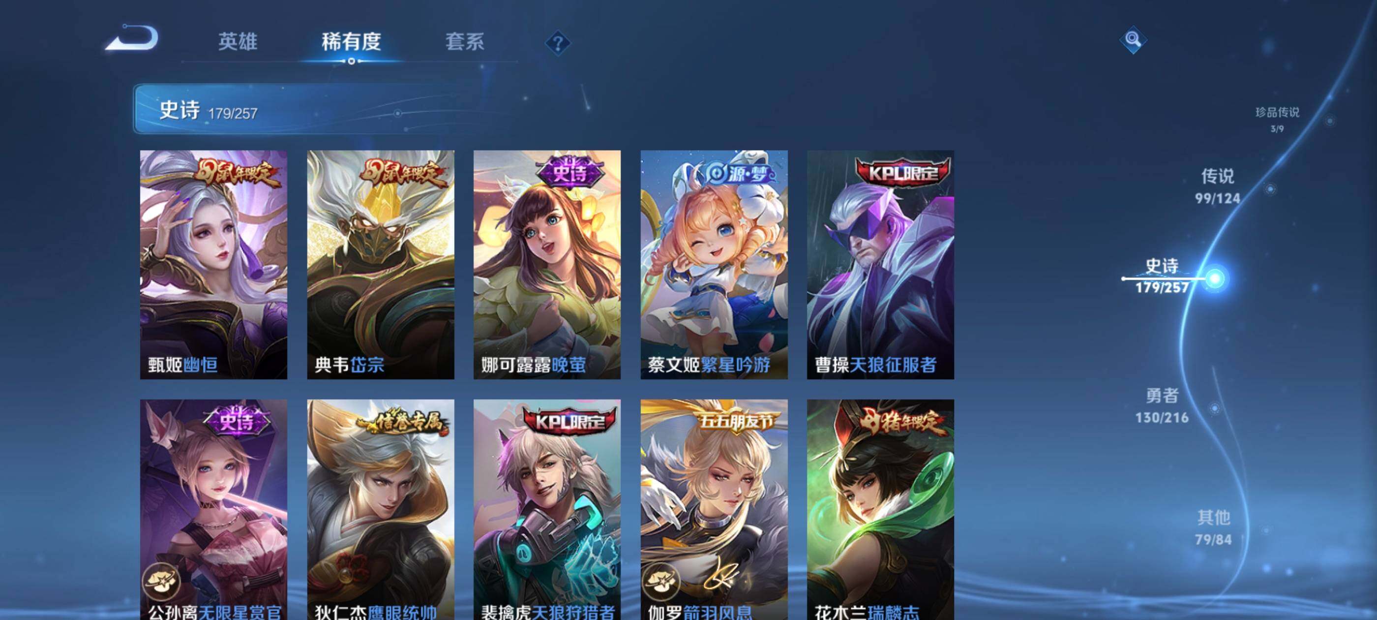 WZXS3217612王者荣耀账号详情图34