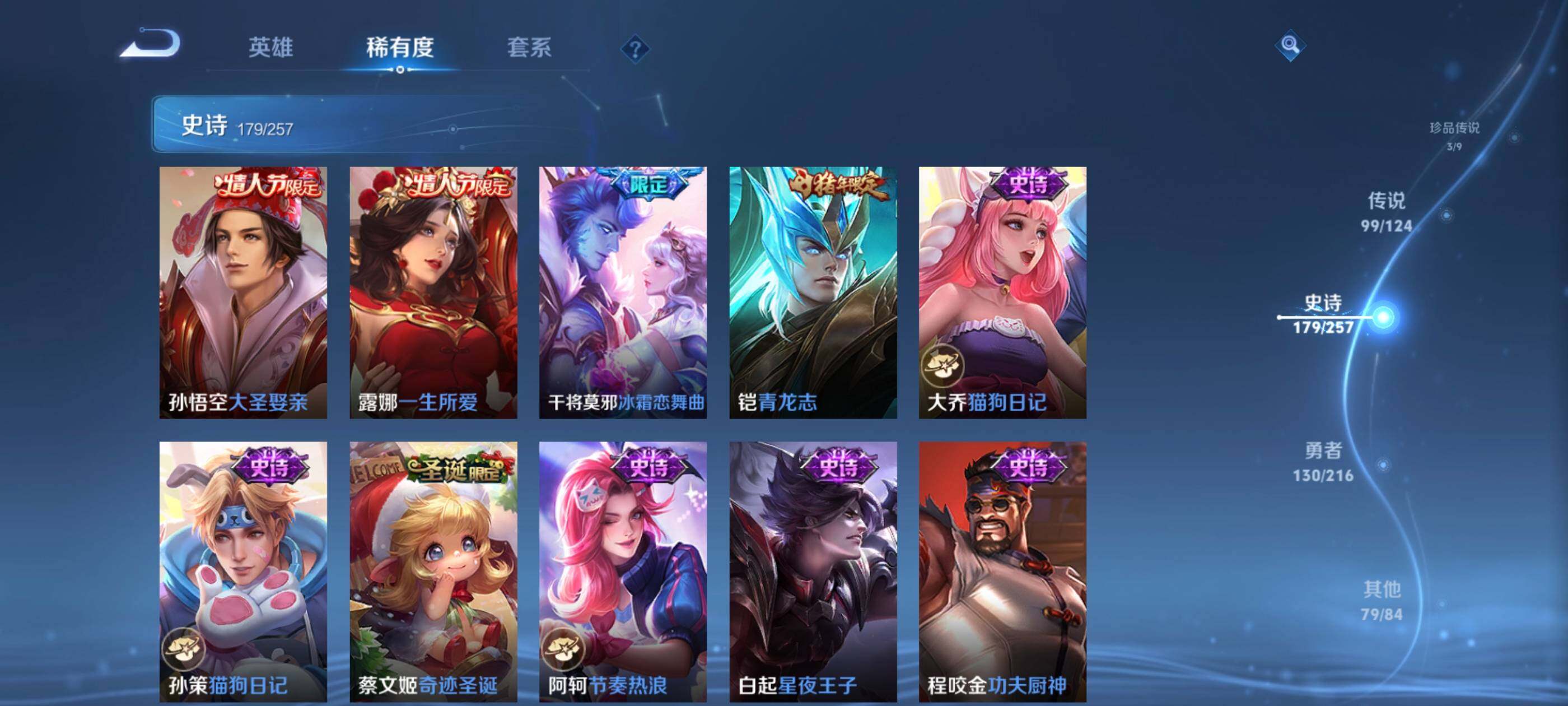 WZXS3217612王者荣耀账号详情图35
