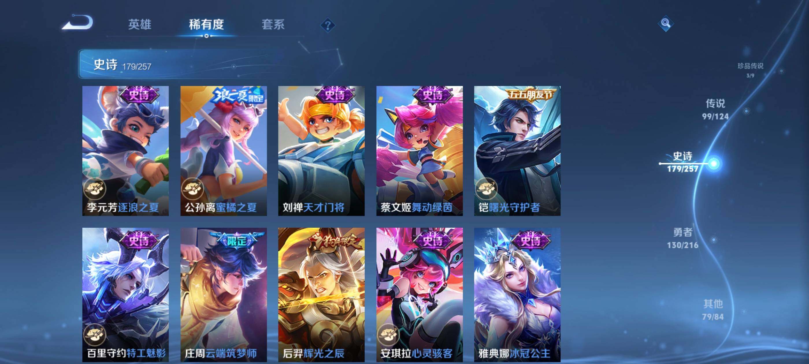 WZXS3217612王者荣耀账号详情图36