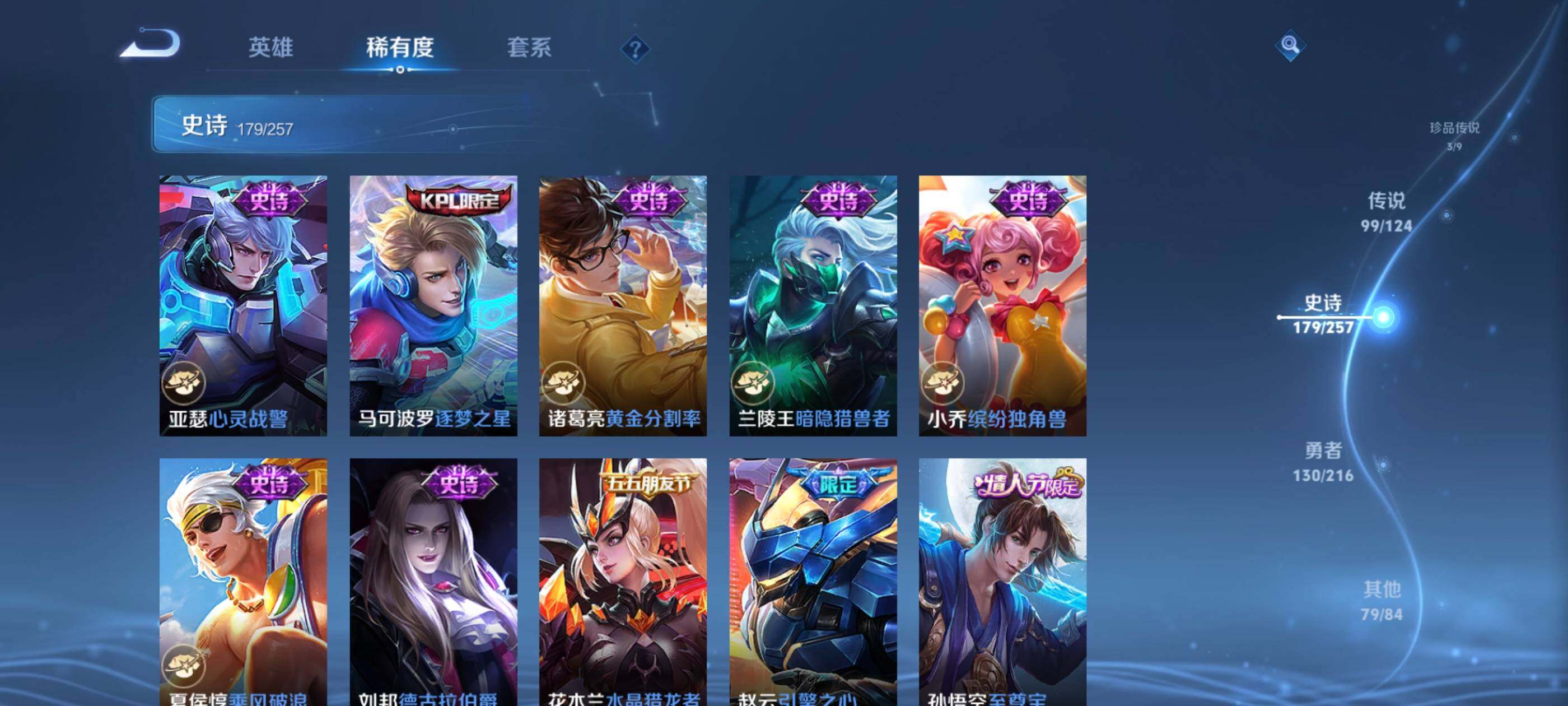 WZXS3217612王者荣耀账号详情图37