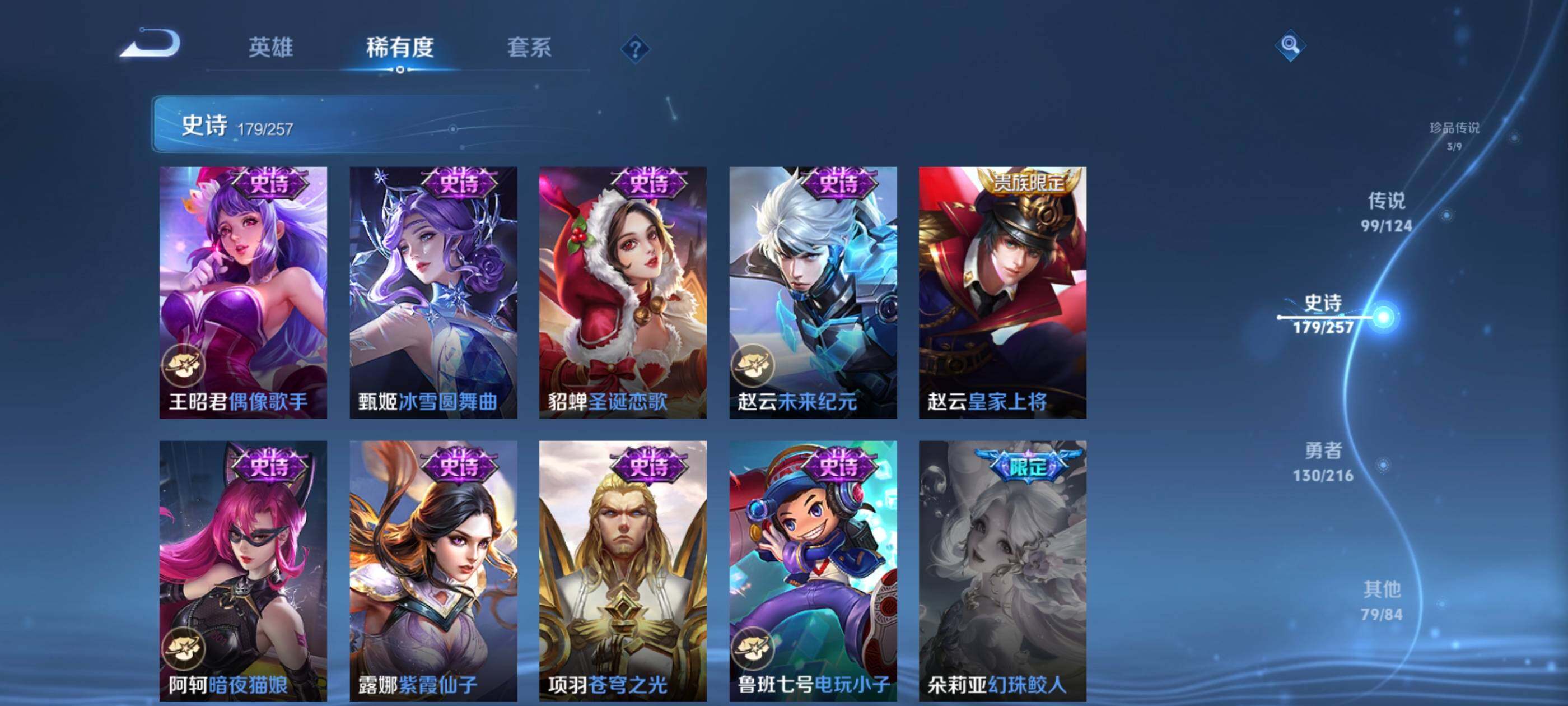 WZXS3217612王者荣耀账号详情图40