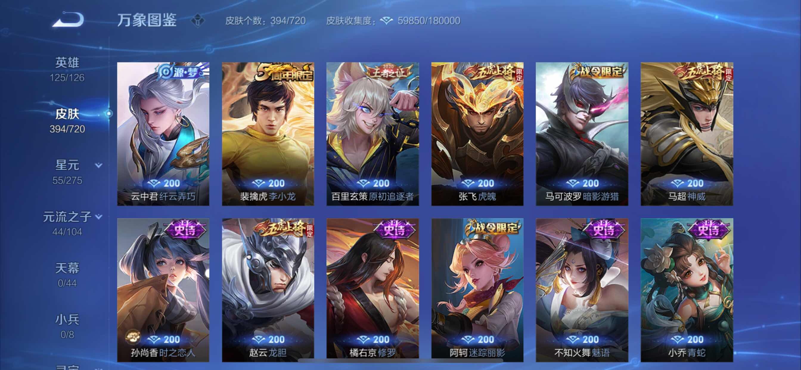 WZYXS3217647王者荣耀账号详情图11 WZYXS3217647王者荣耀账号详情图11