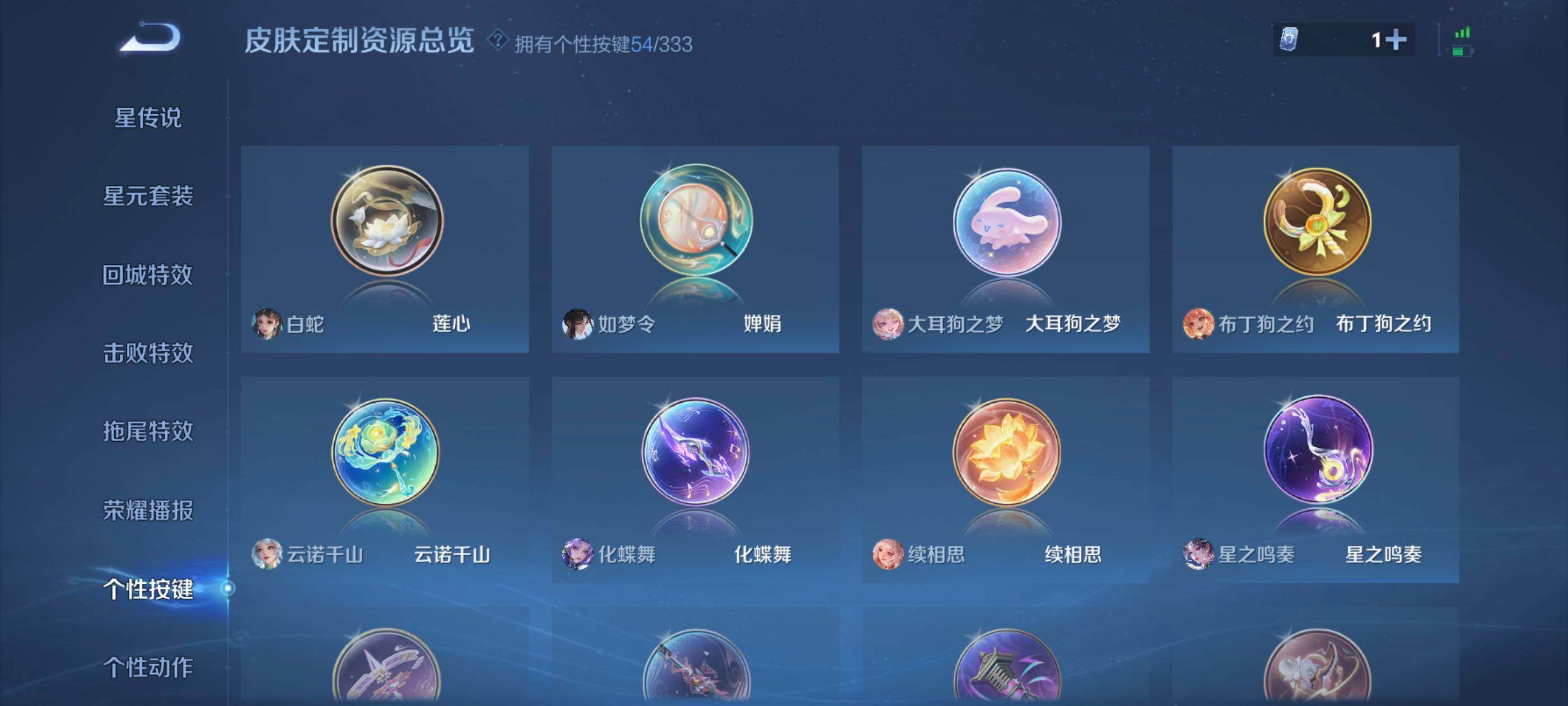 WZXS3217612王者荣耀账号详情图41