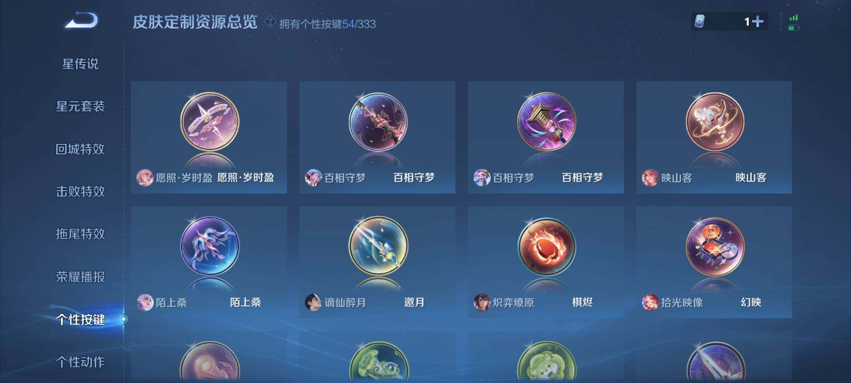 WZXS3217612王者荣耀账号详情图42