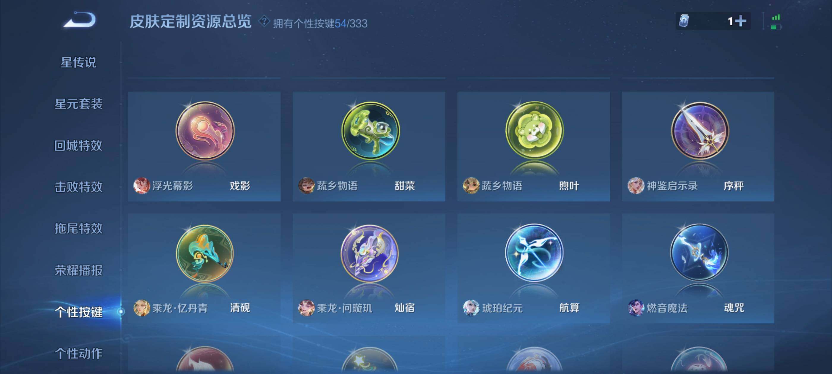WZXS3217612王者荣耀账号详情图43