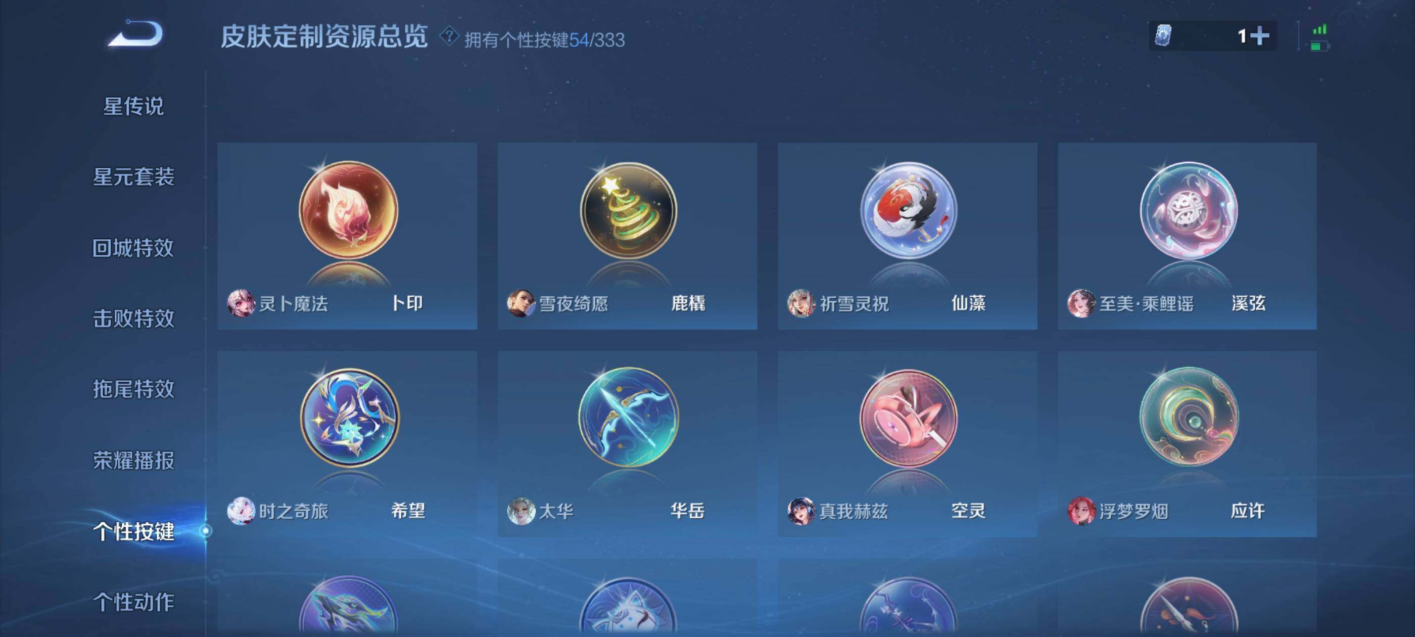 WZXS3217612王者荣耀账号详情图44