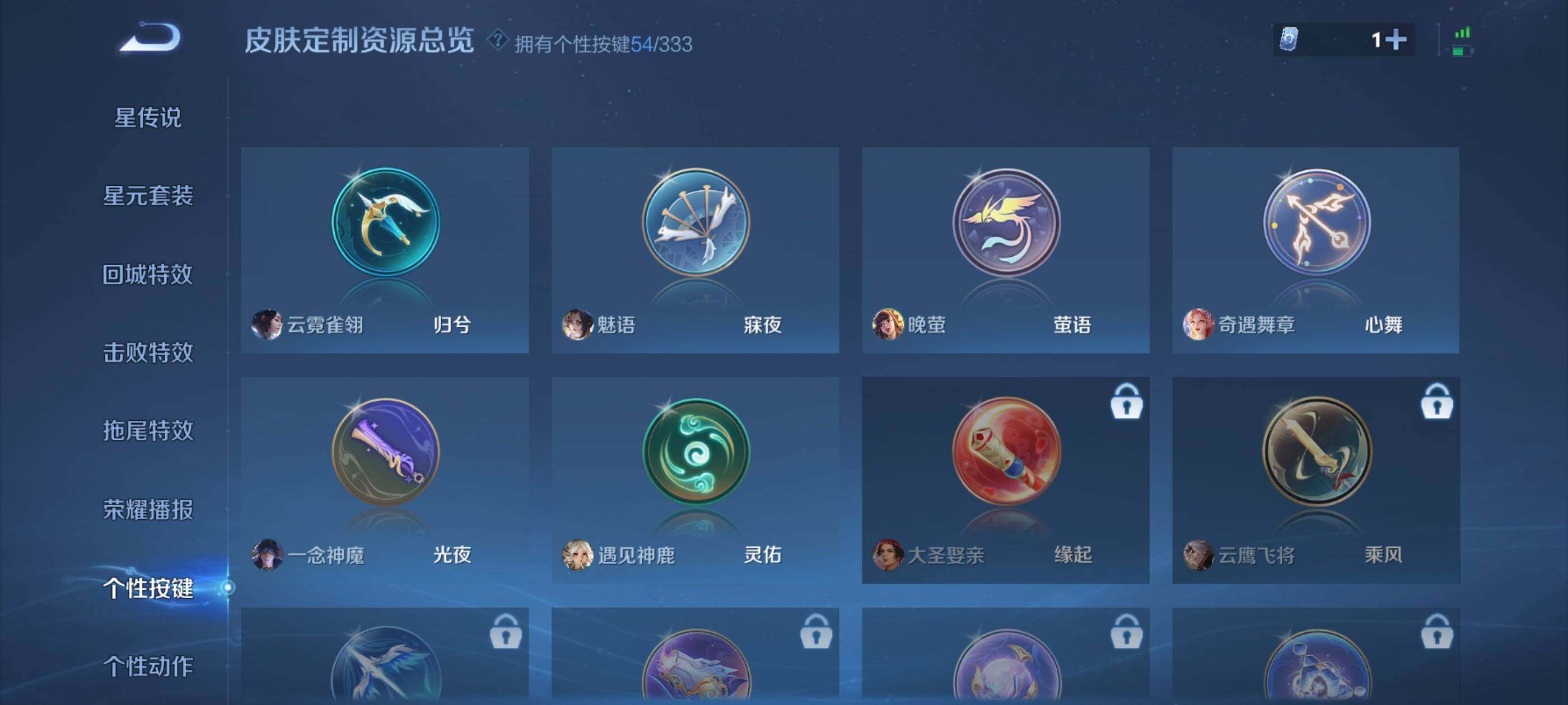WZXS3217612王者荣耀账号详情图47