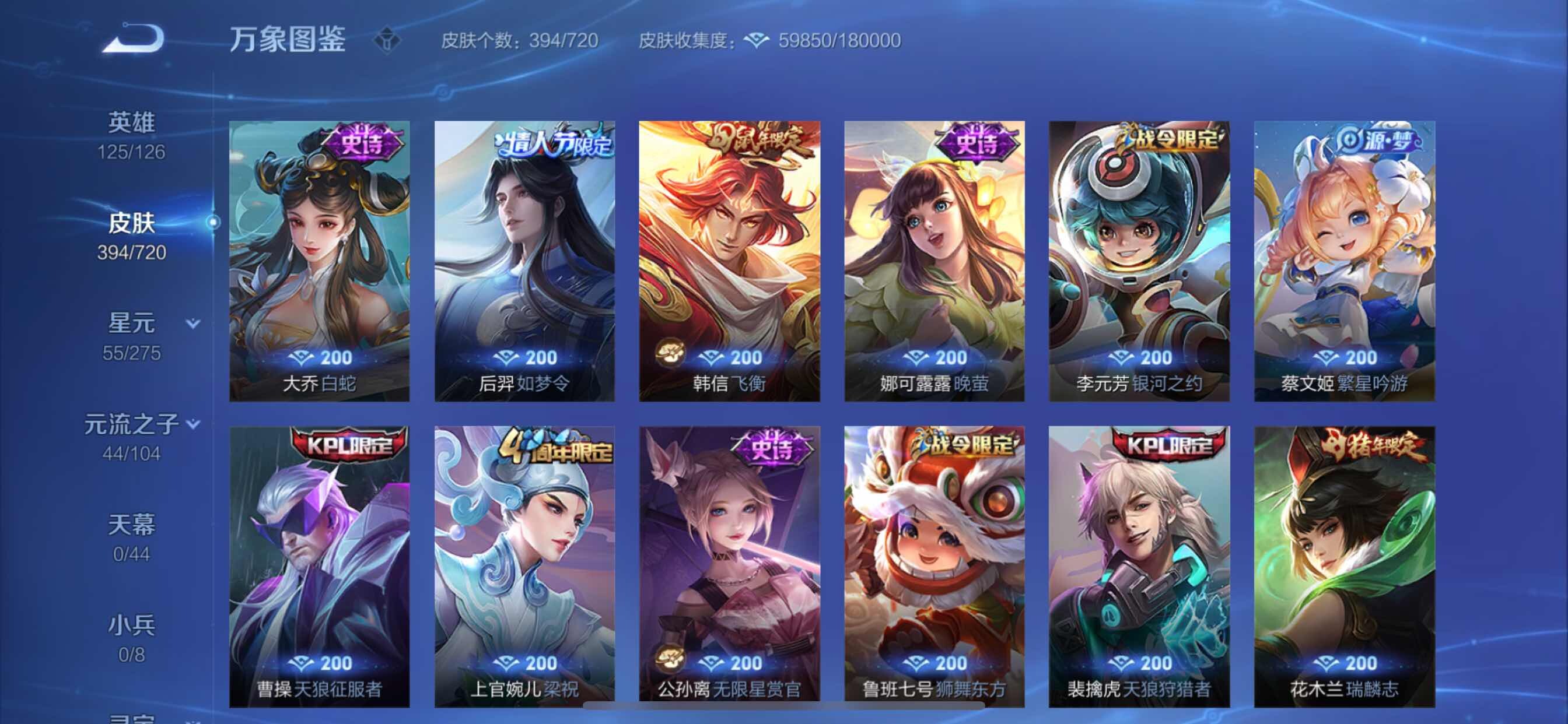 WZYXS3217647王者荣耀账号详情图12 WZYXS3217647王者荣耀账号详情图12