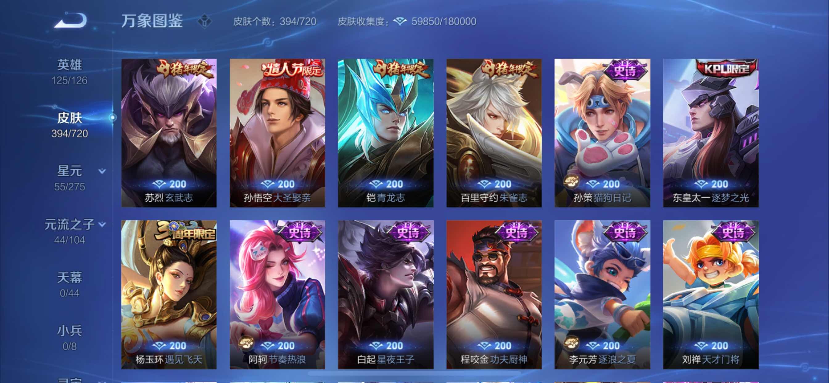 WZYXS3217647王者荣耀账号详情图14 WZYXS3217647王者荣耀账号详情图14