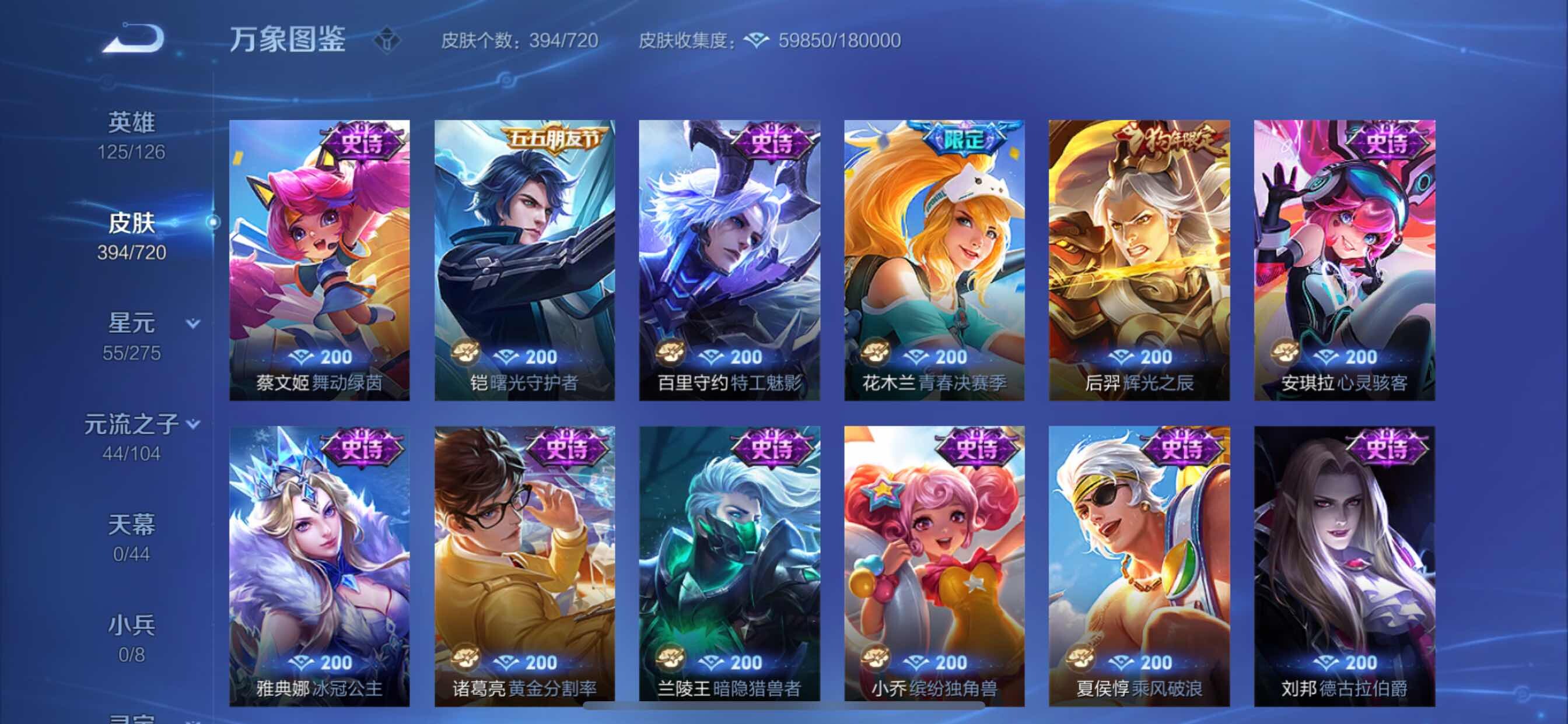 WZYXS3217647王者荣耀账号详情图16 WZYXS3217647王者荣耀账号详情图16