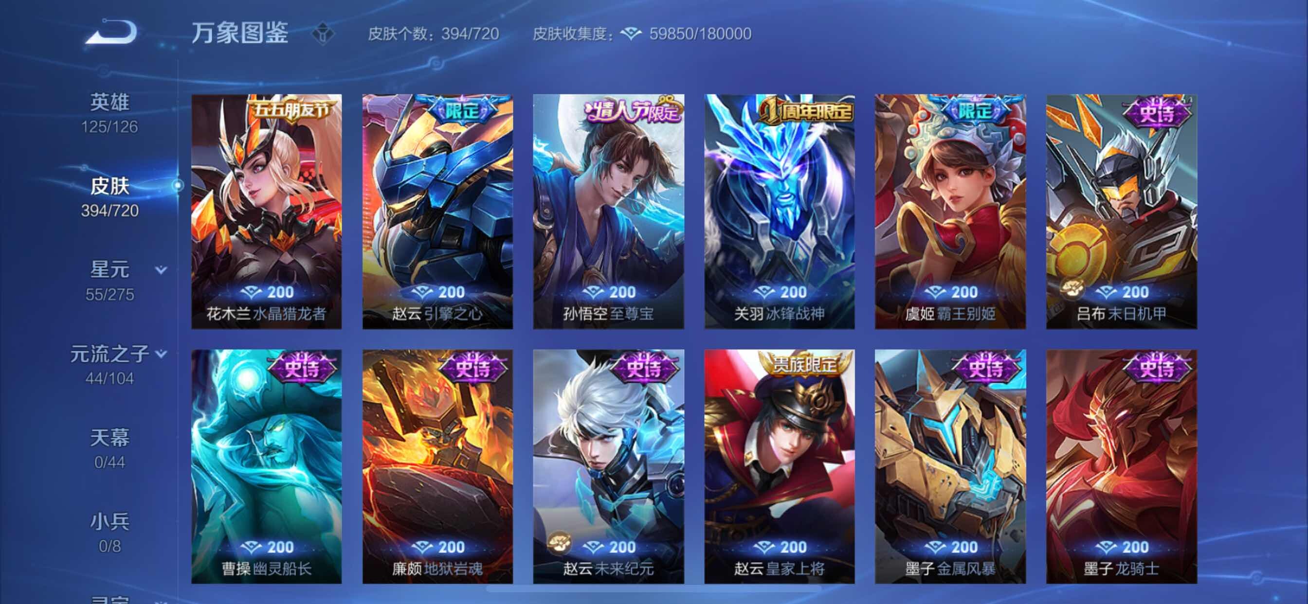 WZYXS3217647王者荣耀账号详情图15 WZYXS3217647王者荣耀账号详情图15