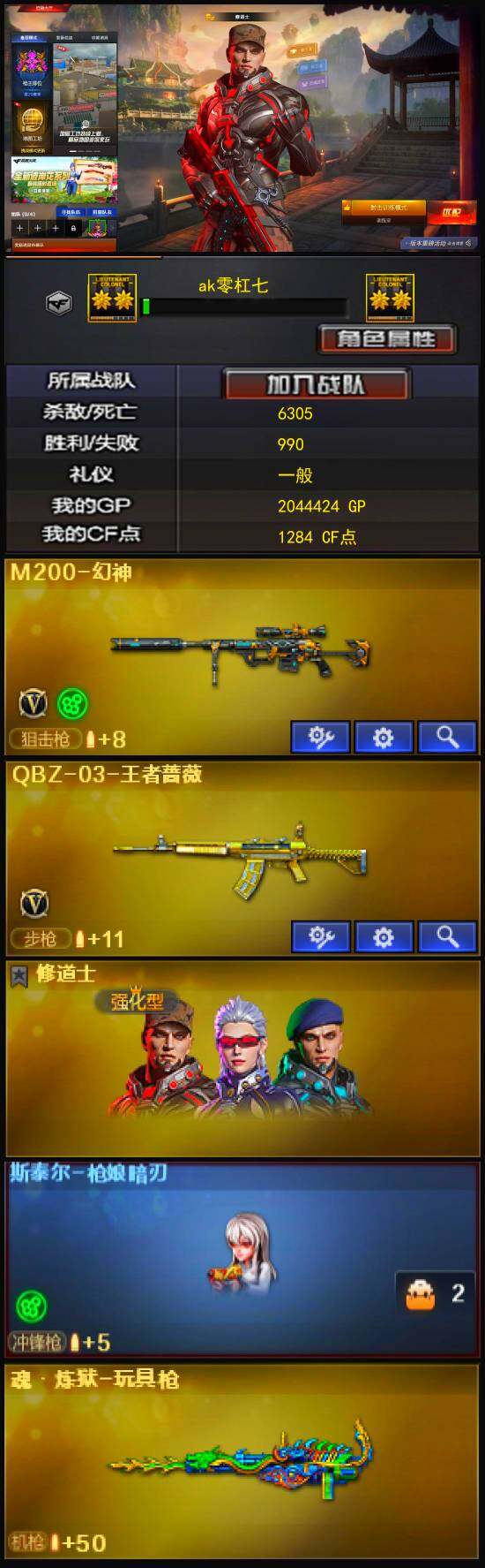 CFLX326800穿越火线账号详情图3 CFLX326800穿越火线账号详情图3