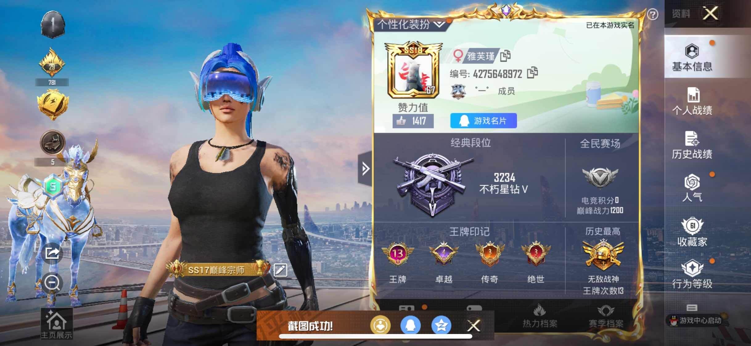 HPYXS3301733和平精英账号详情图2 HPYXS3301733和平精英账号详情图2