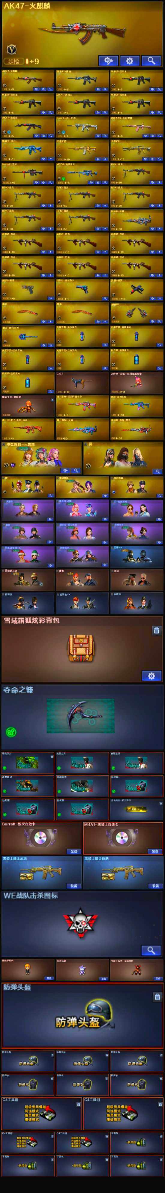CFSSW321388穿越火线账号详情图4 CFSSW321388穿越火线账号详情图4