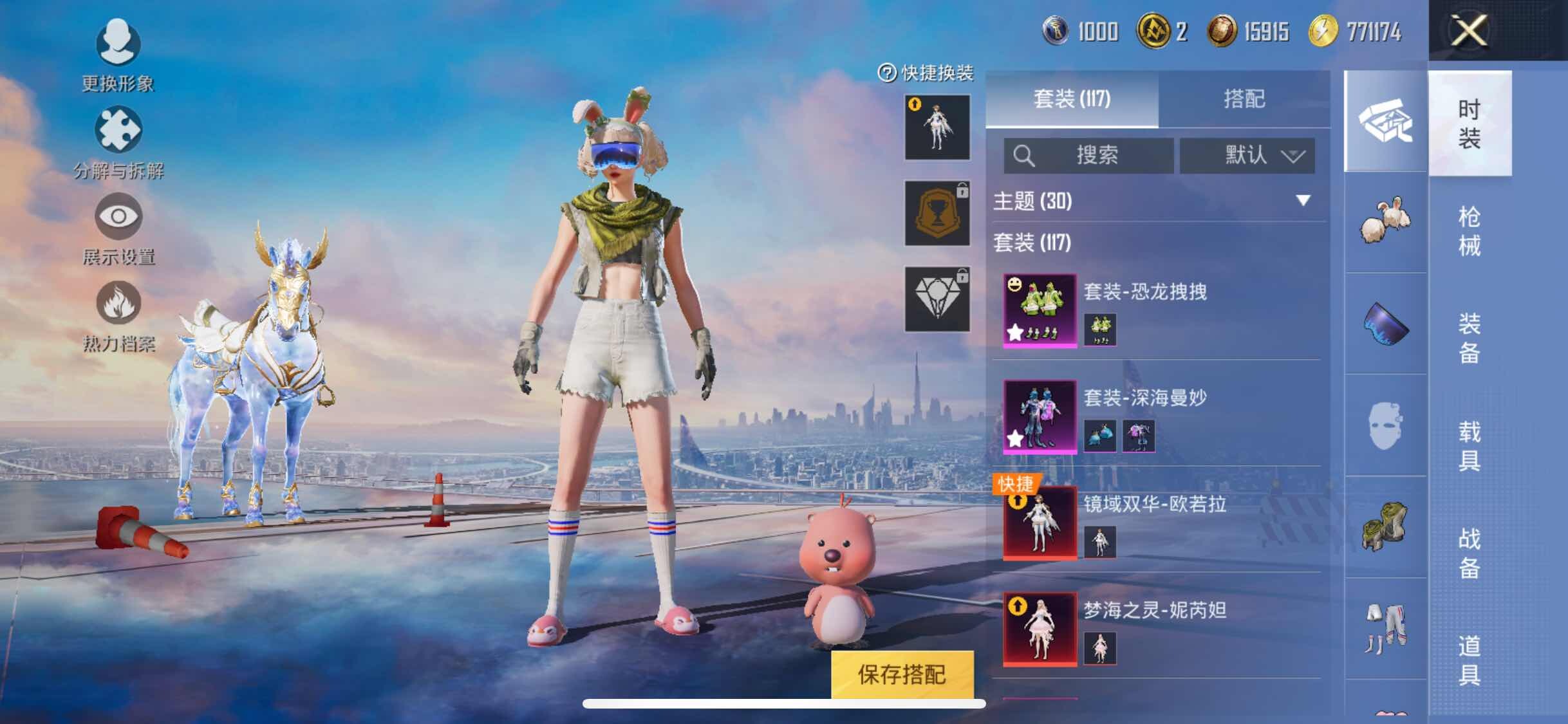 HPYXS3301733和平精英账号详情图6 HPYXS3301733和平精英账号详情图6