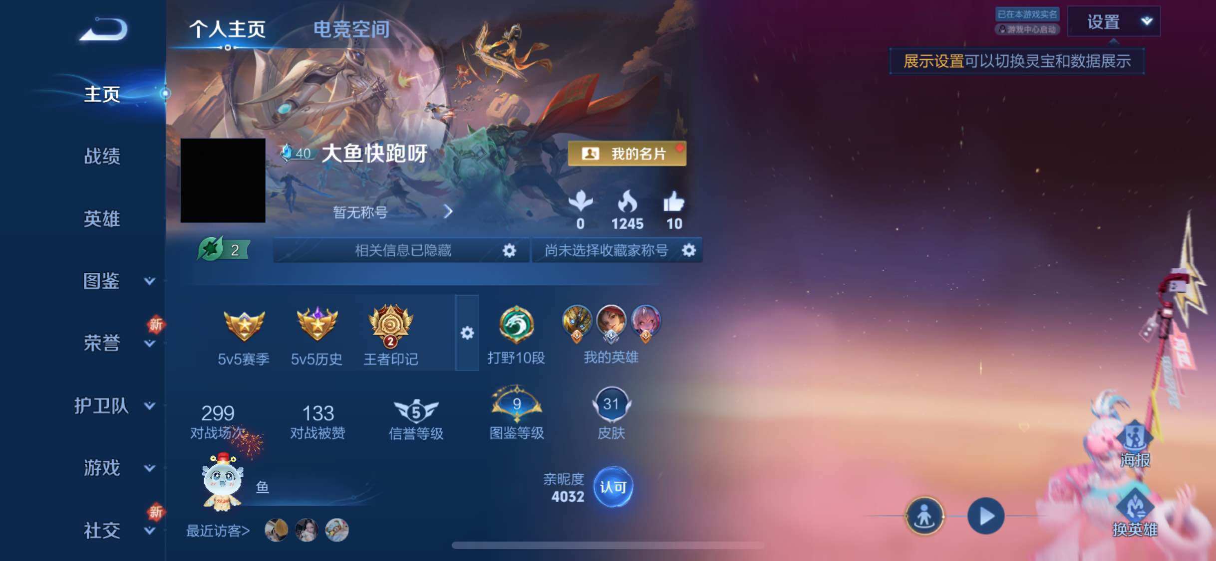 WZYXS3224083王者荣耀账号详情图2