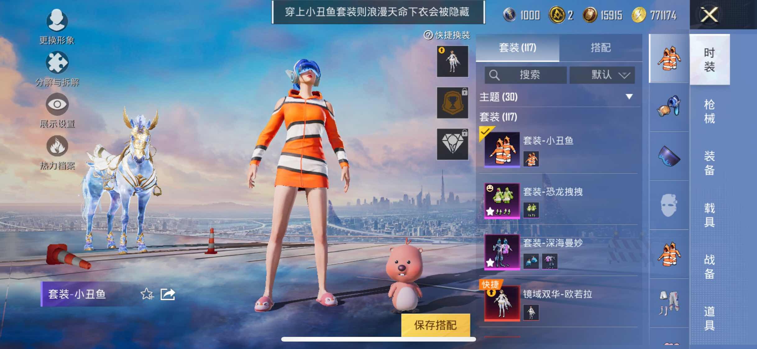 HPYXS3301733和平精英账号详情图7 HPYXS3301733和平精英账号详情图7