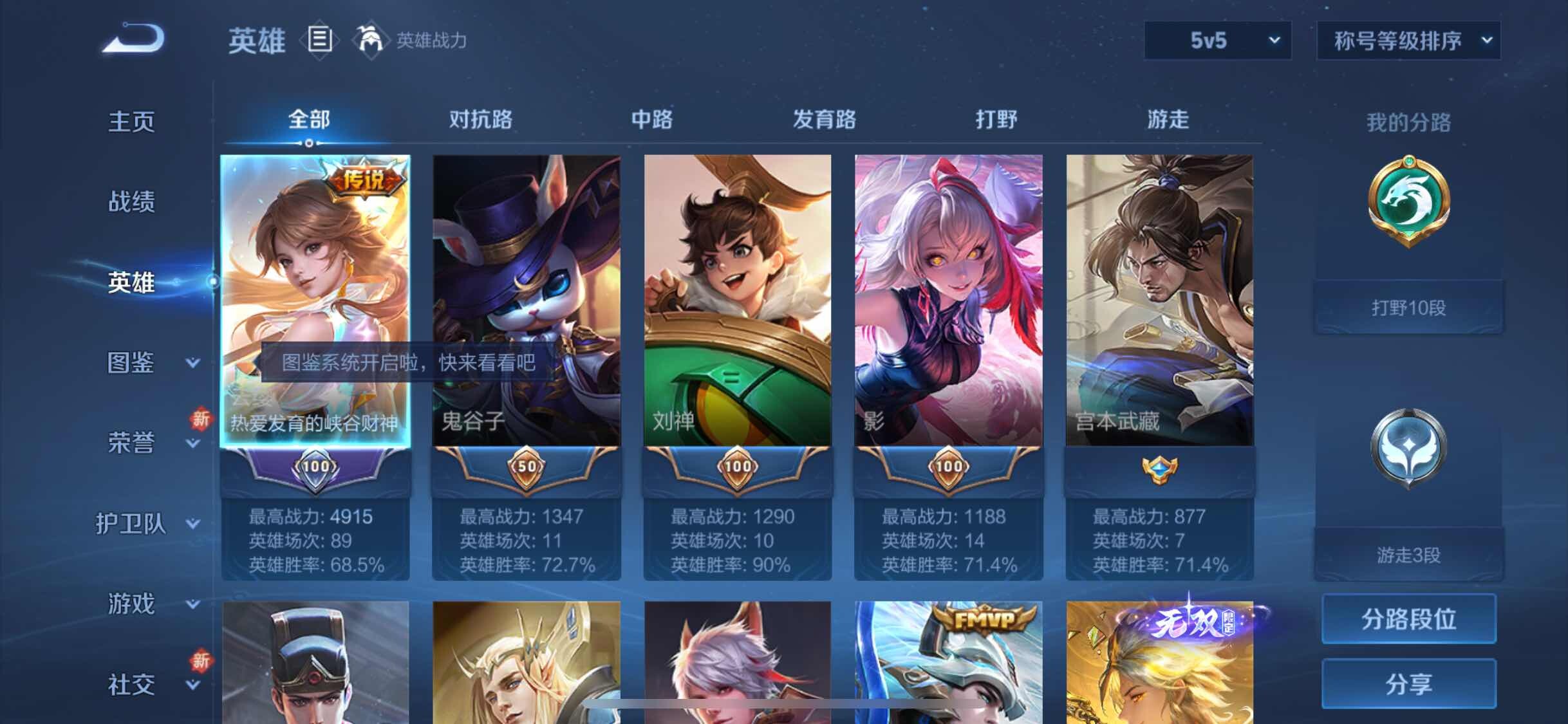 WZYXS3224083王者荣耀账号详情图3