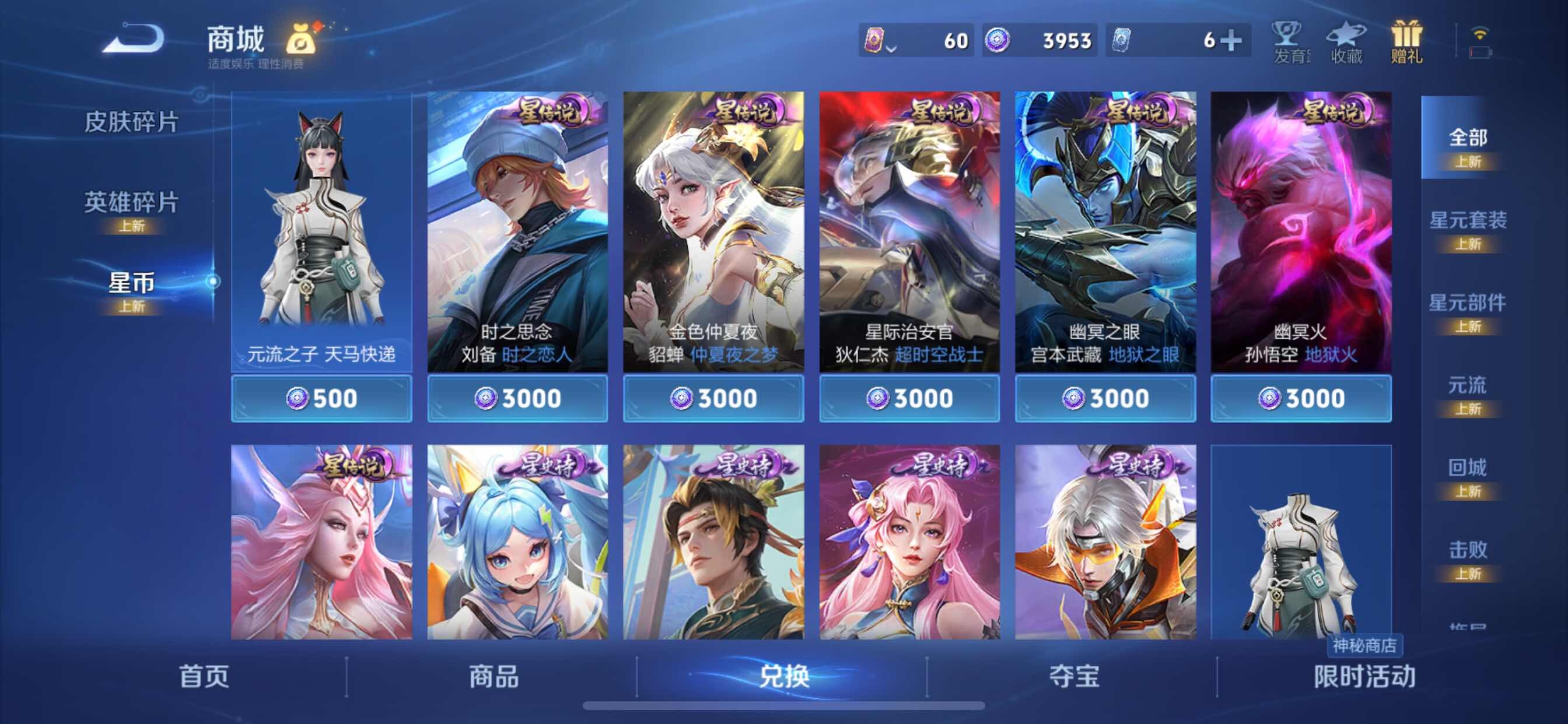 WZYXS3217647王者荣耀账号详情图21 WZYXS3217647王者荣耀账号详情图21