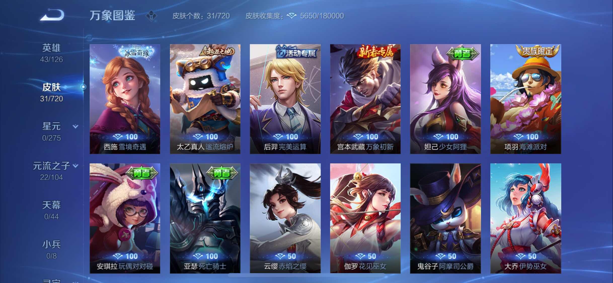 WZYXS3224083王者荣耀账号详情图6