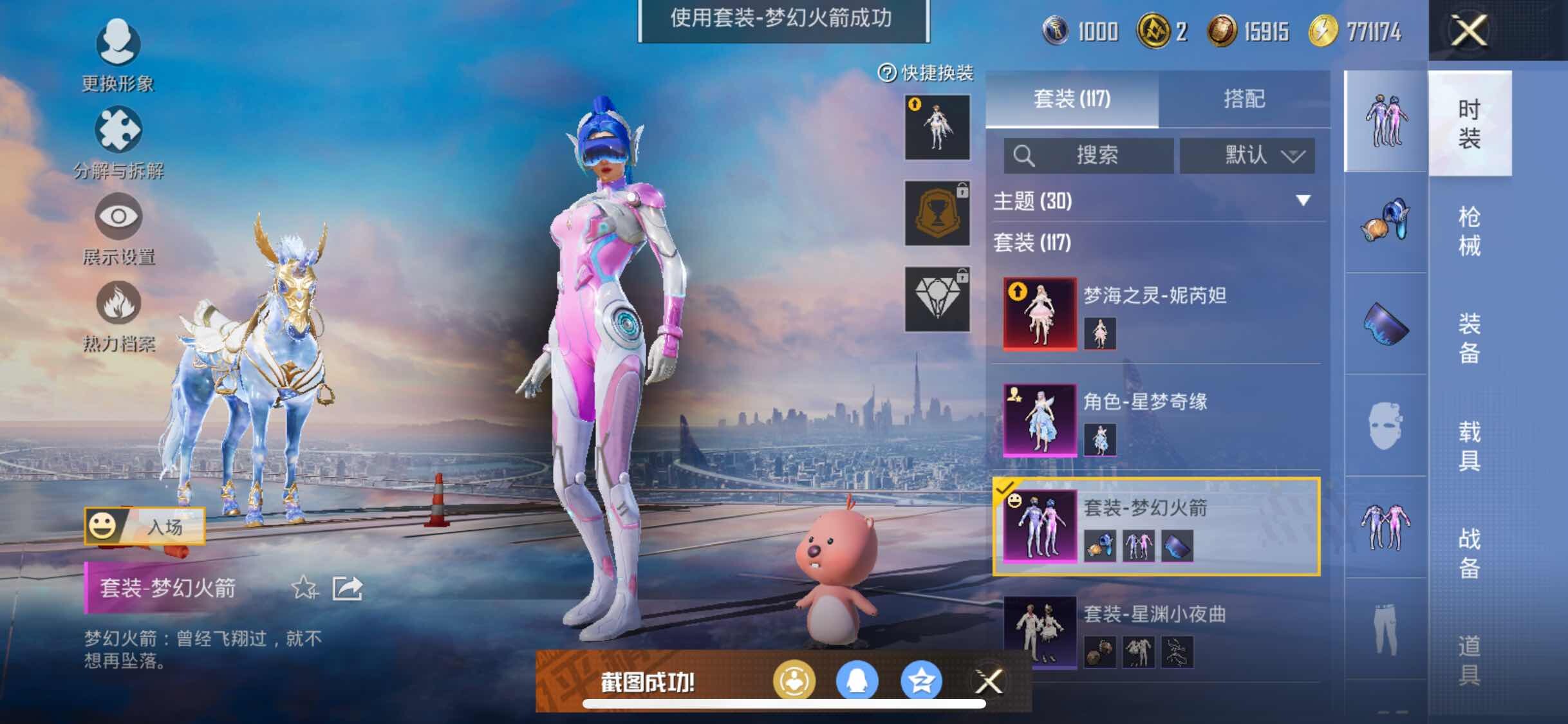 HPYXS3301733和平精英账号详情图11 HPYXS3301733和平精英账号详情图11