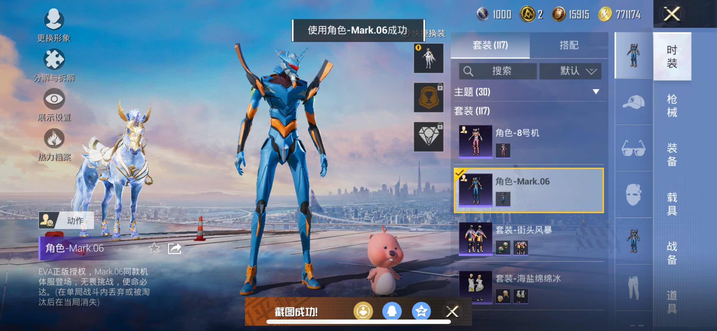HPYXS3301733和平精英账号详情图12 HPYXS3301733和平精英账号详情图12